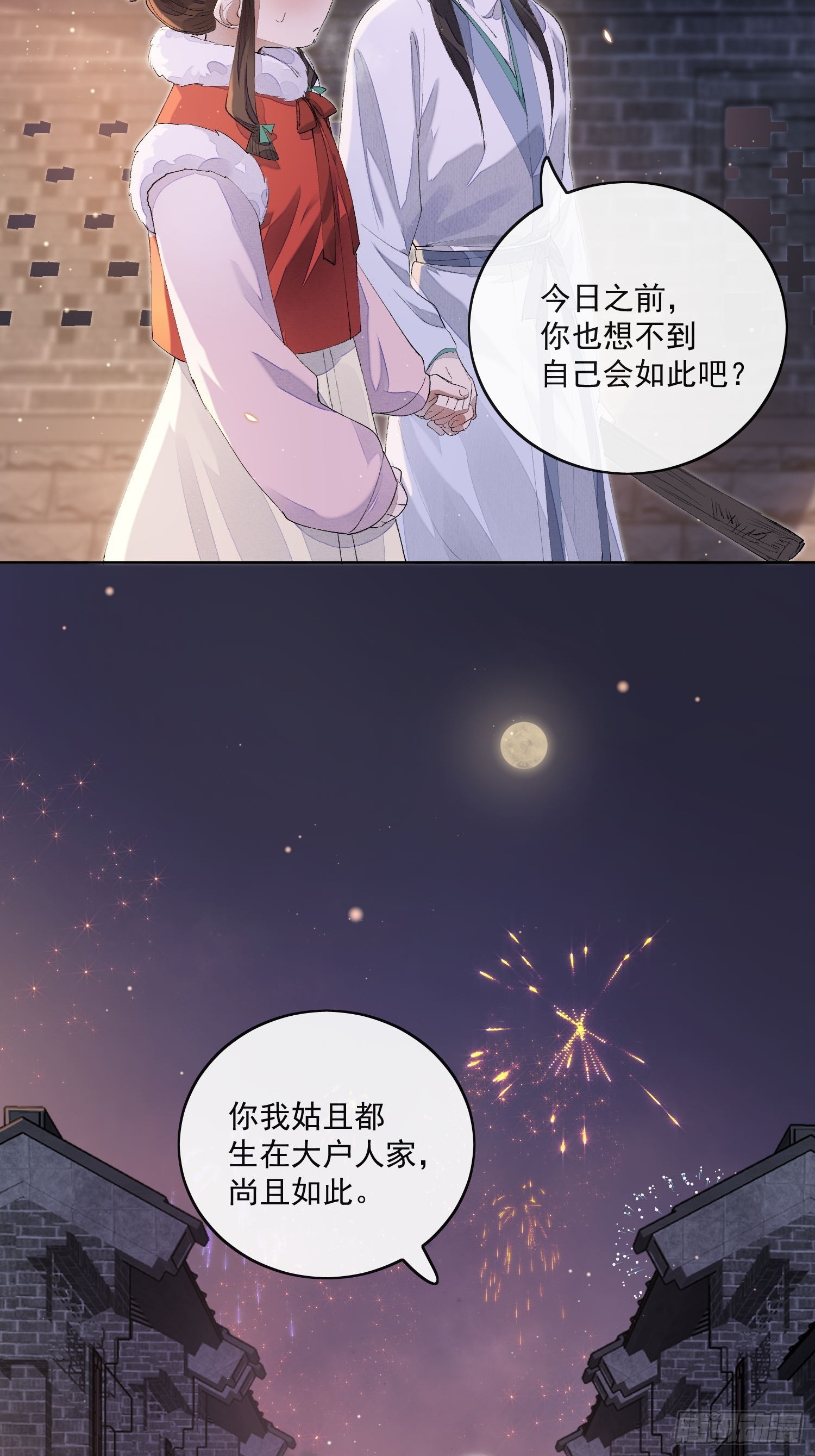 61幕后黑手6