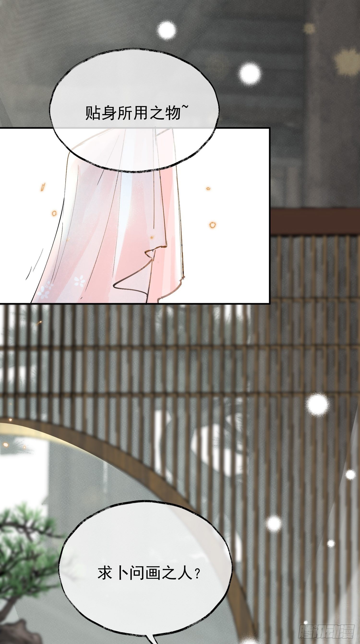 01 画中人2