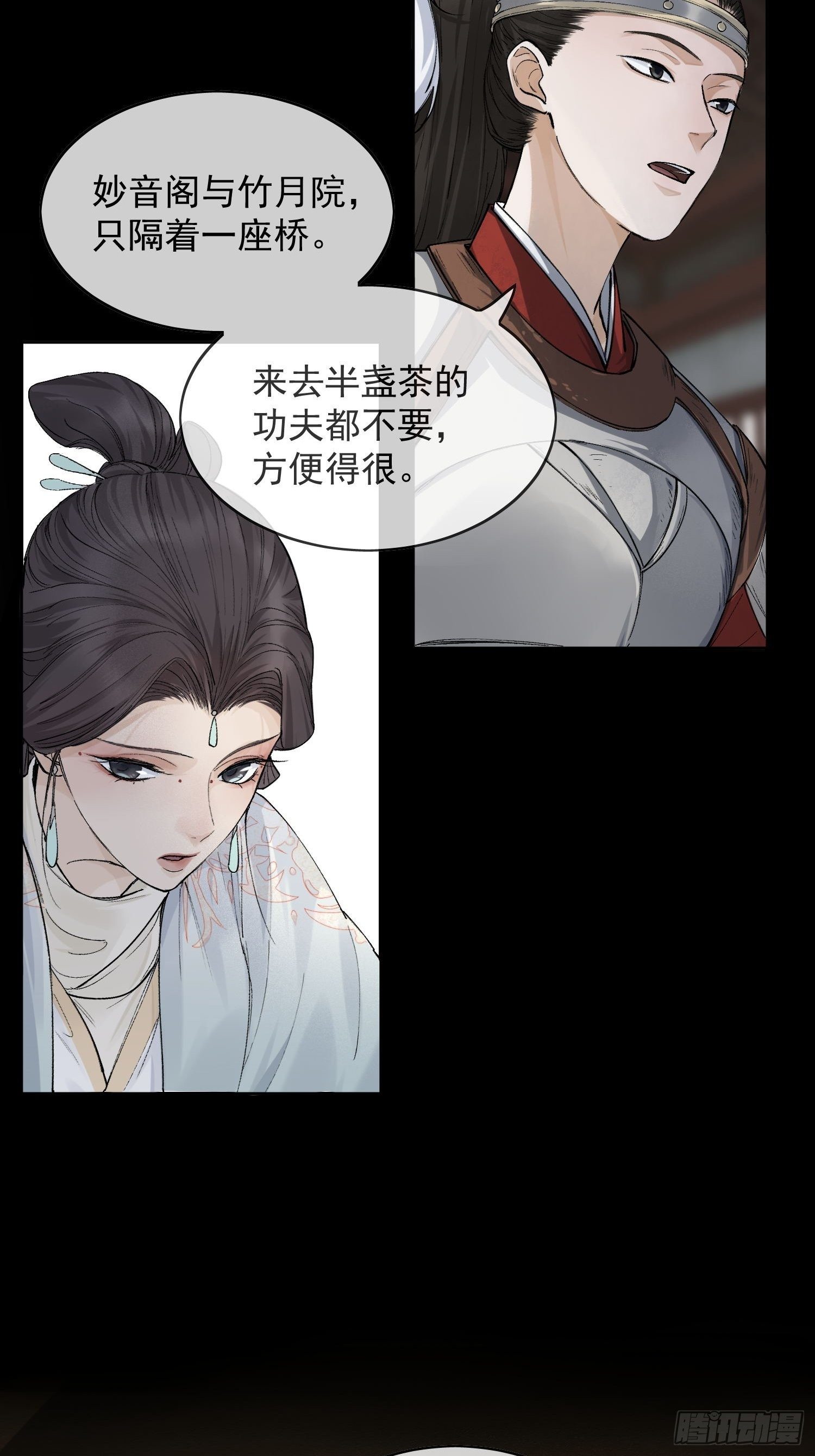 15 真凶出现39