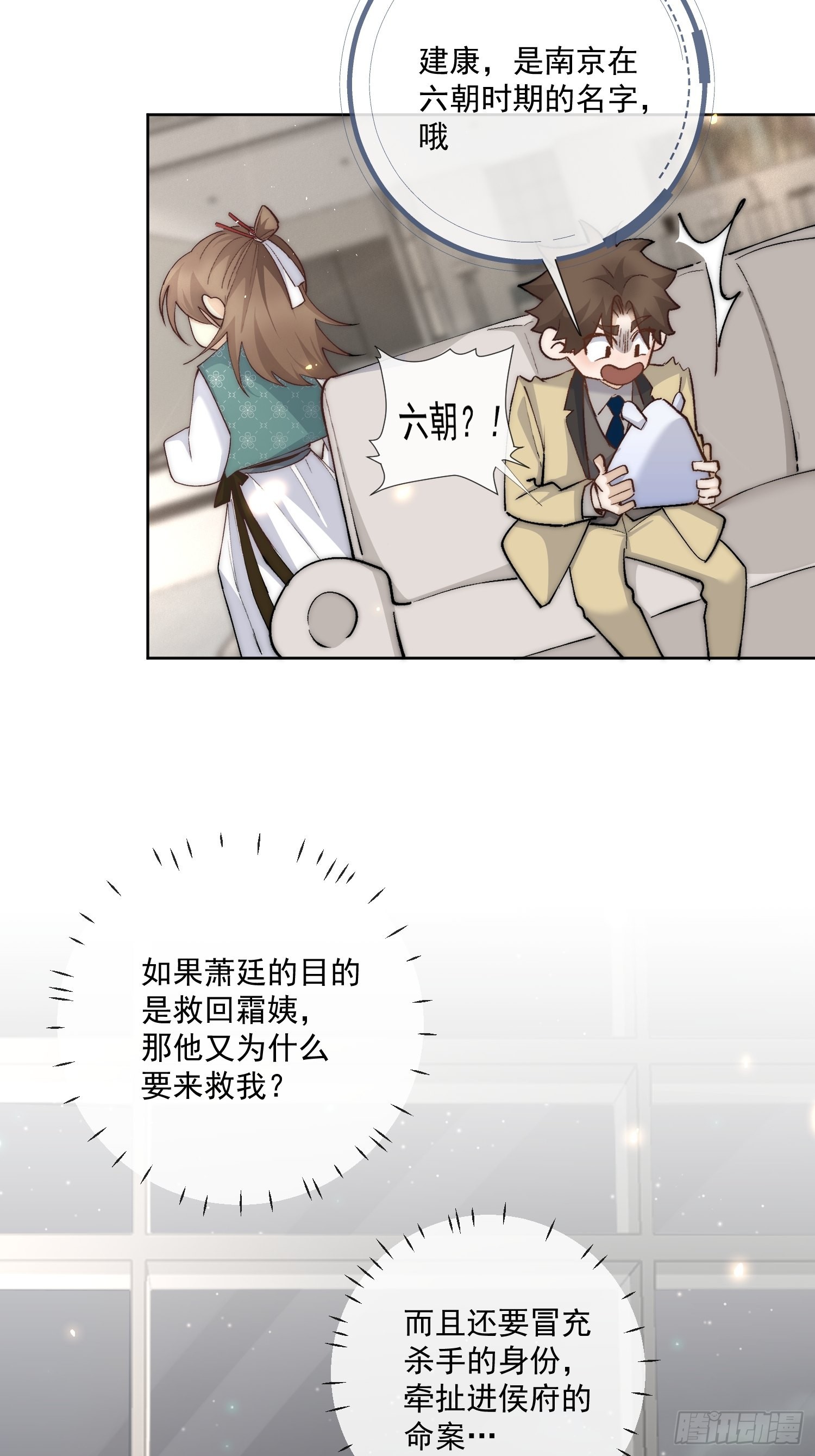 45 萧廷的梦靥9