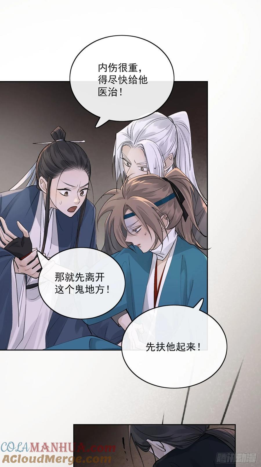 87每一次都在救他22