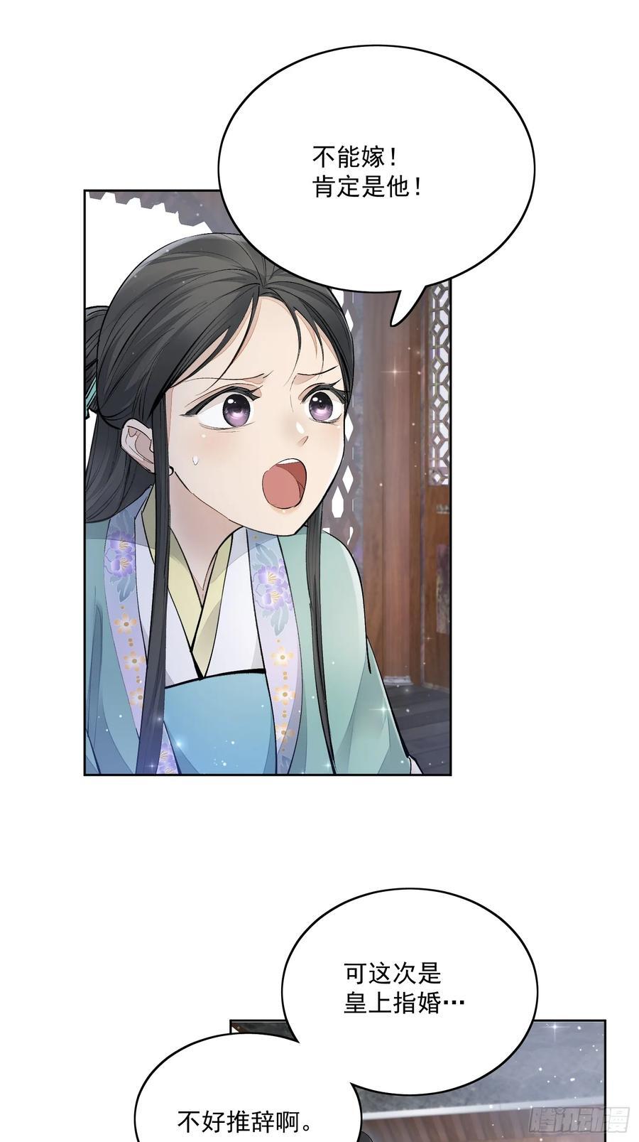 91桃花劫21