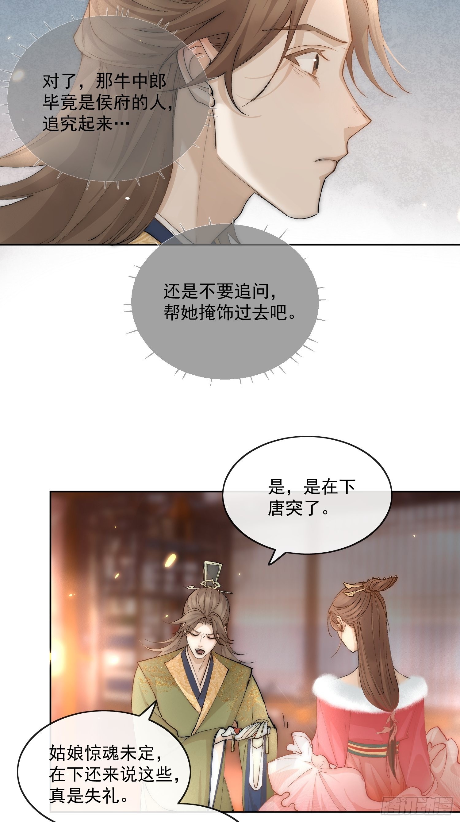 35 被认出来了？22