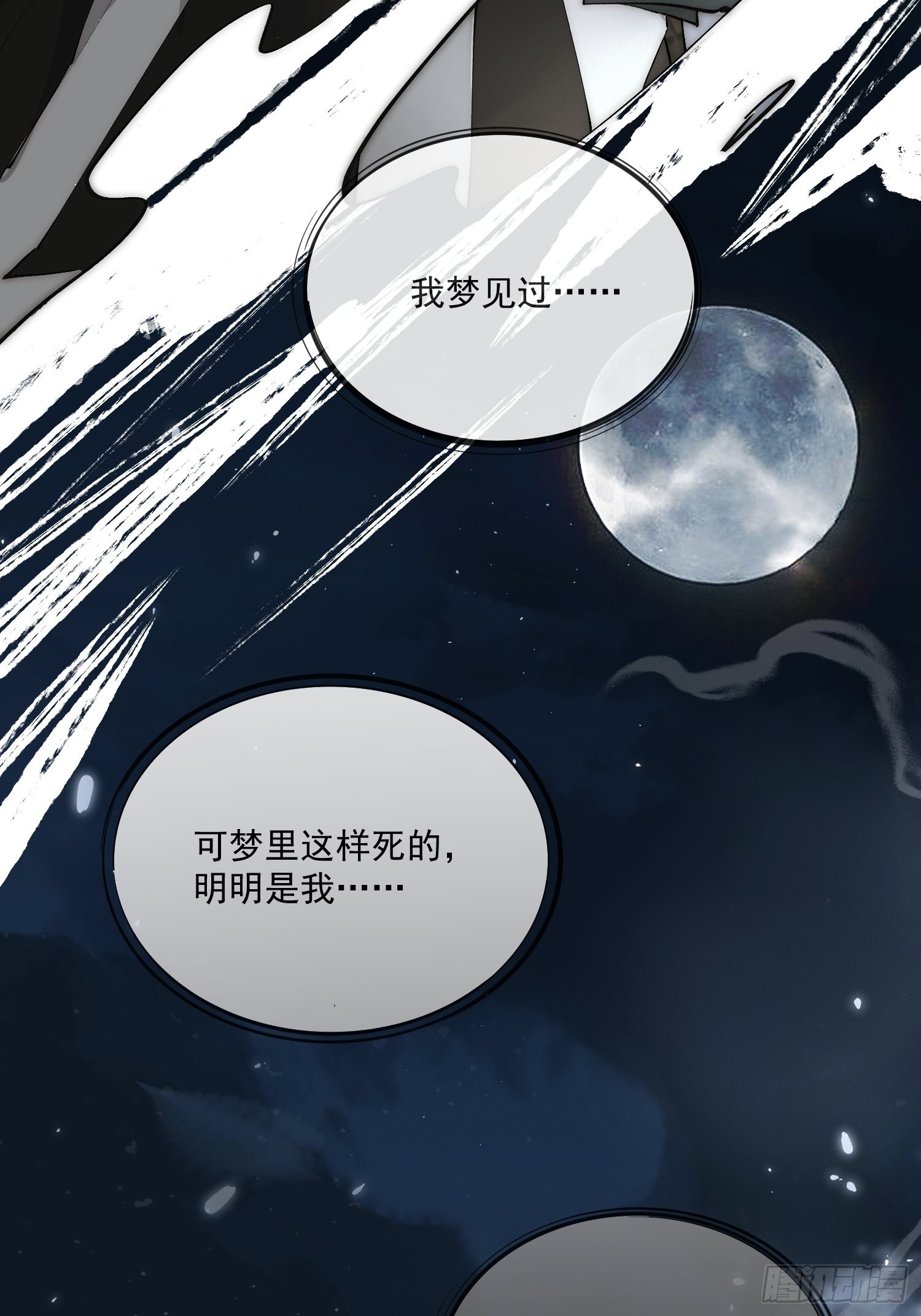 40 为什么死的是他34