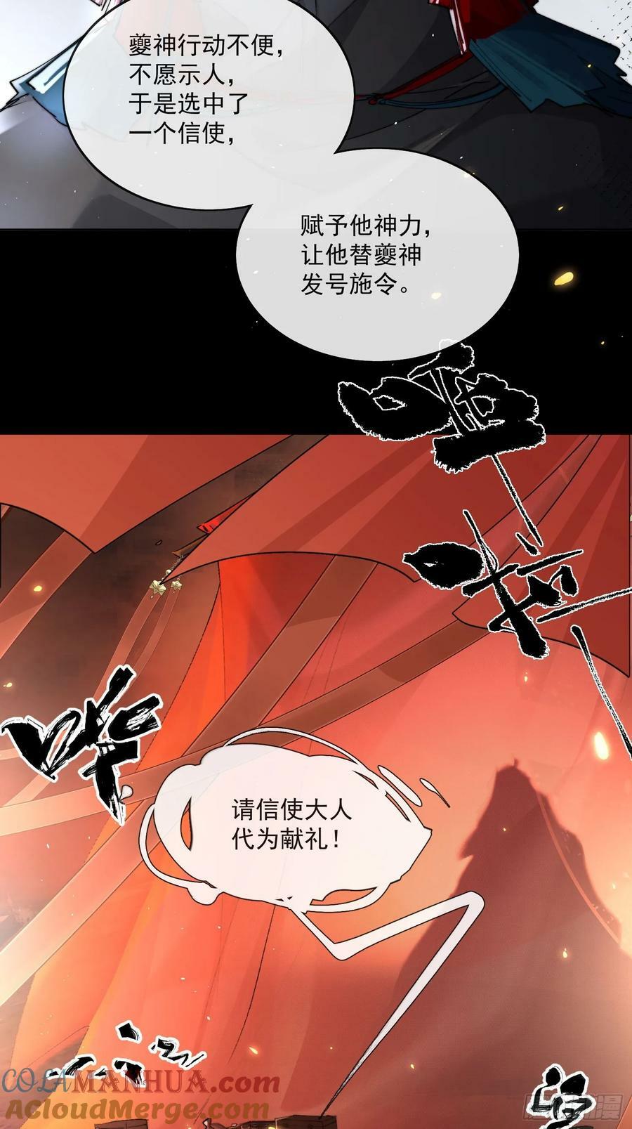 79什么？又要我扮成女子？12