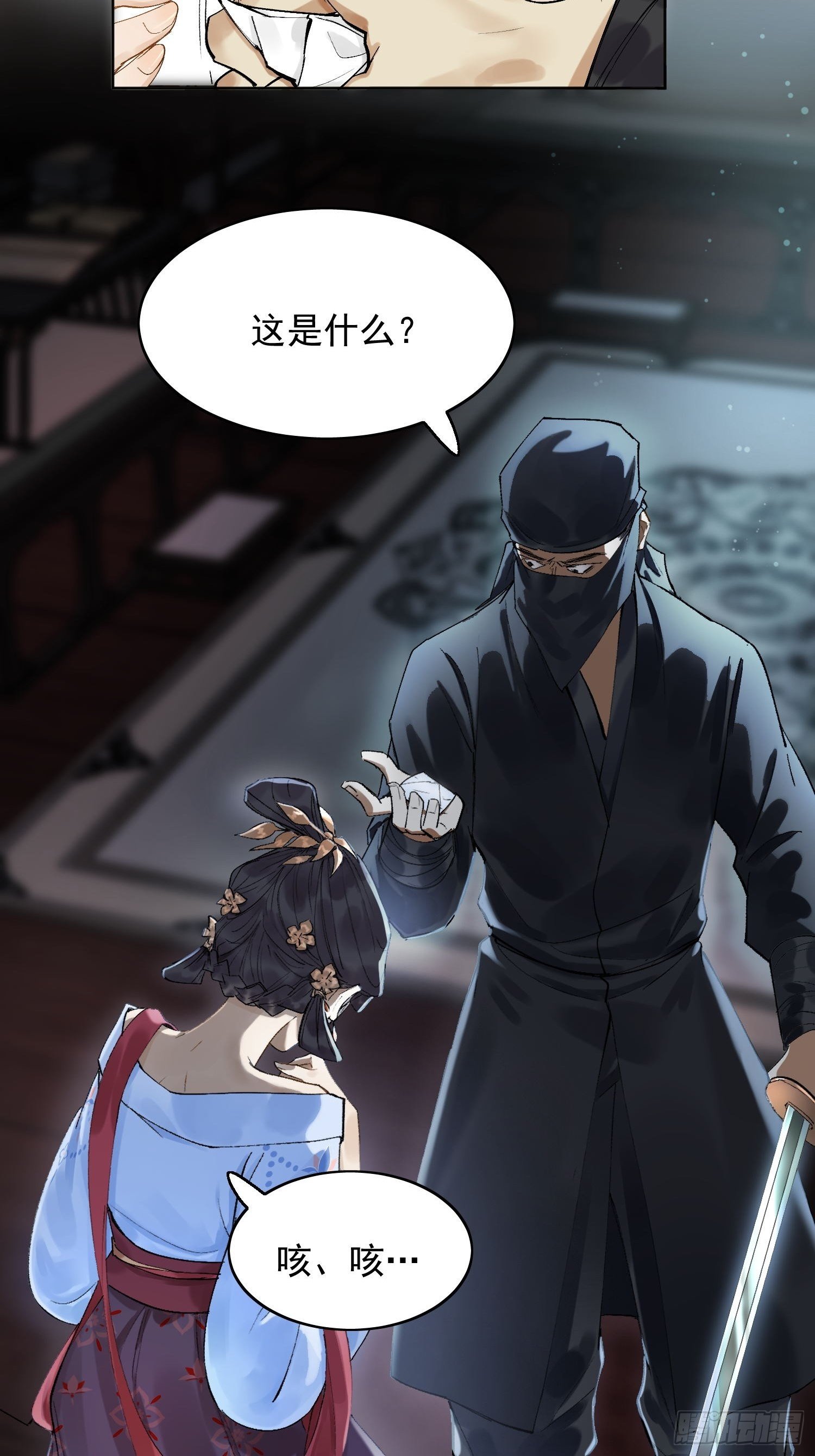 10 凶手？53