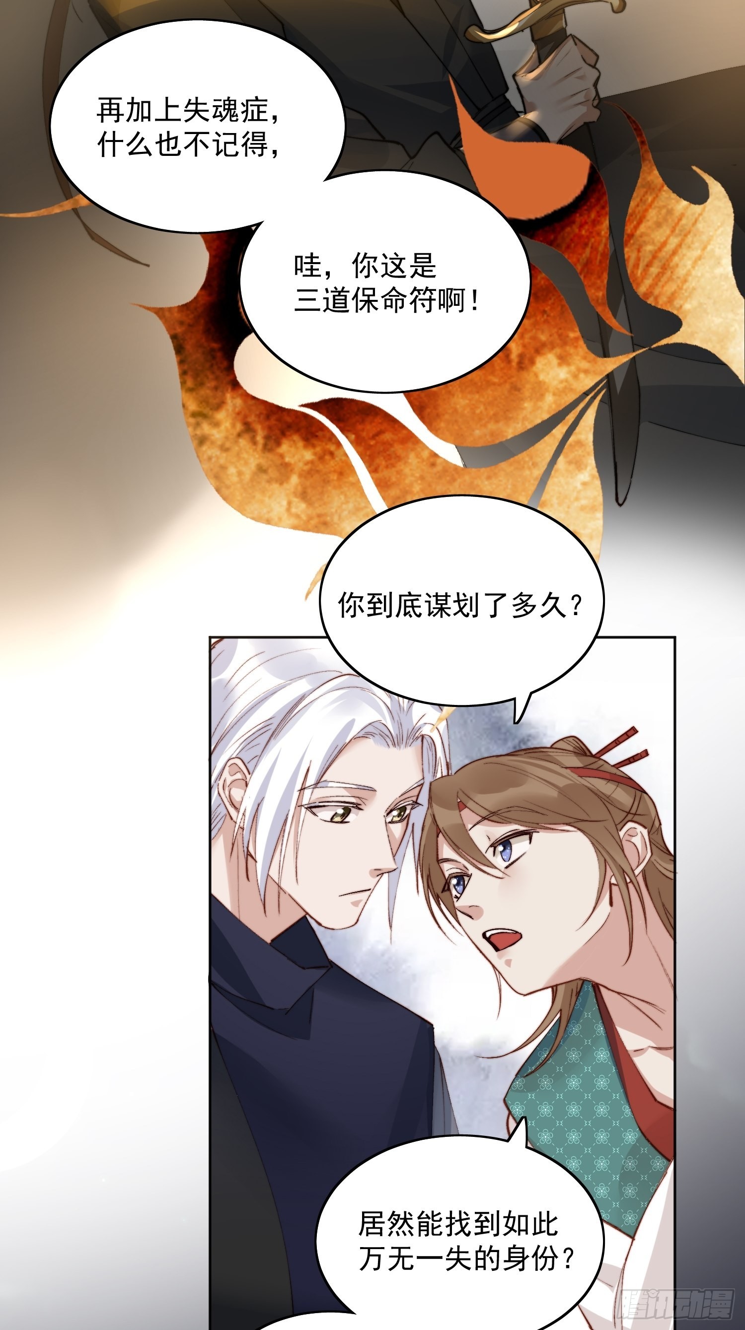 39 人设16