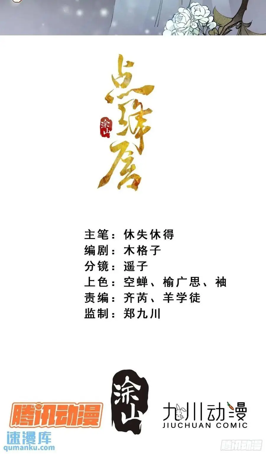 99终点1