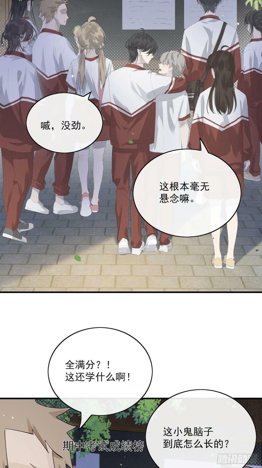 番外：胭脂镜11