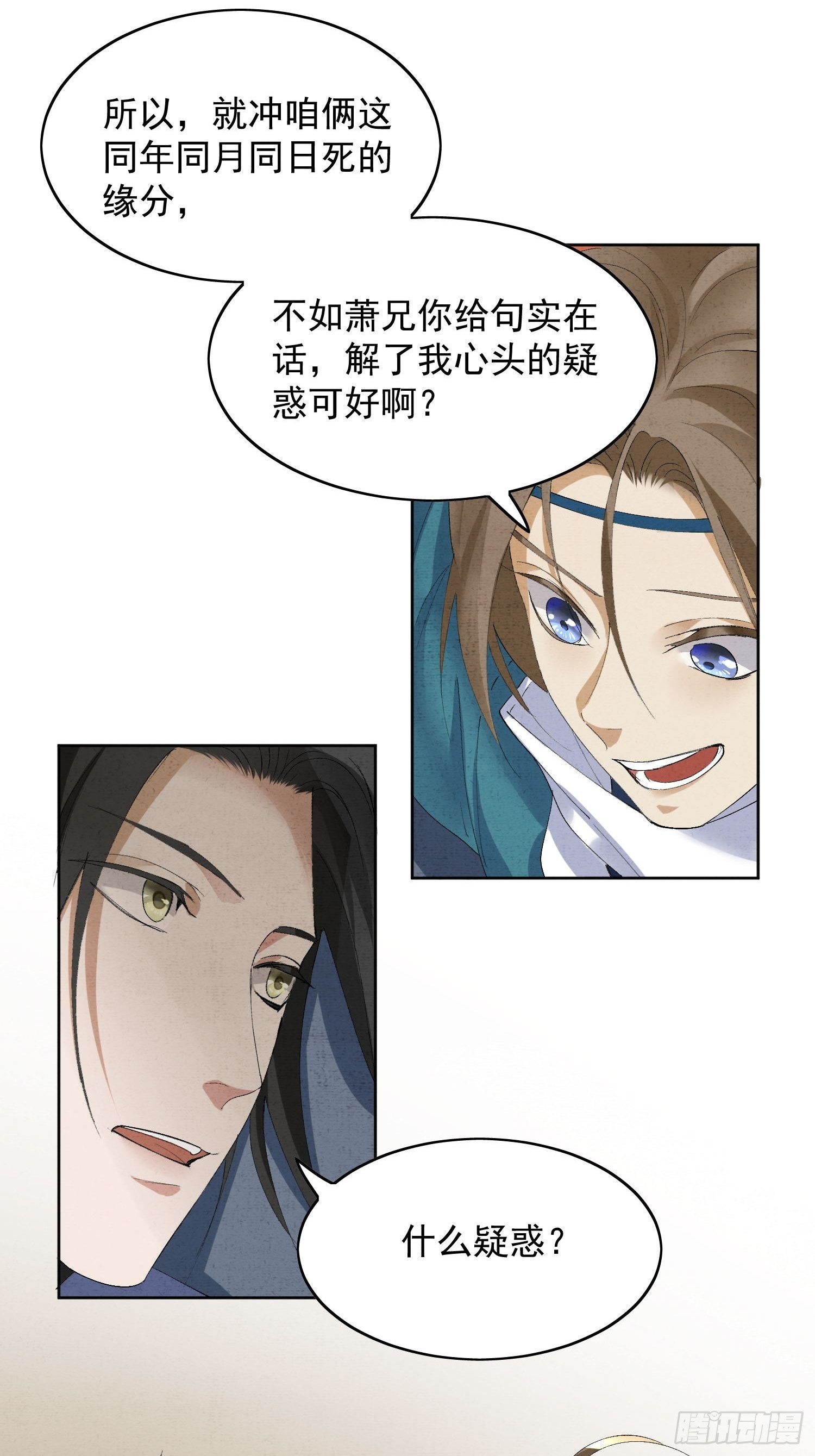 24 你到底是谁25
