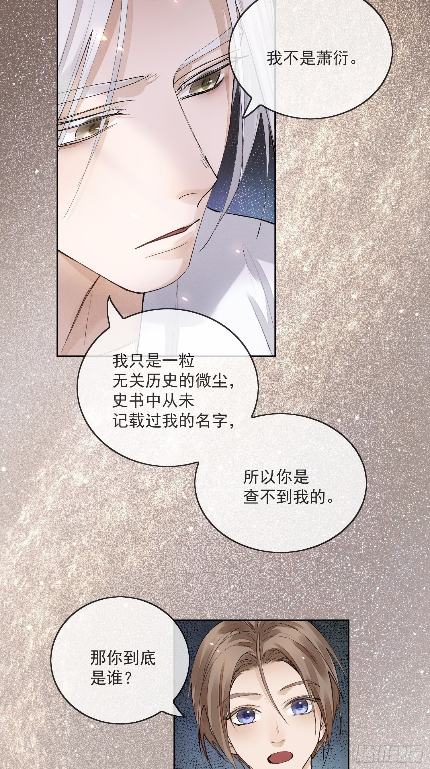 51你是前朝太子？24