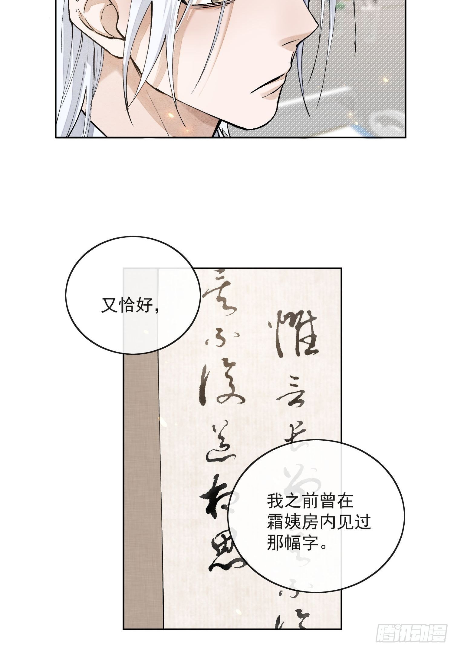 51你是前朝太子？16