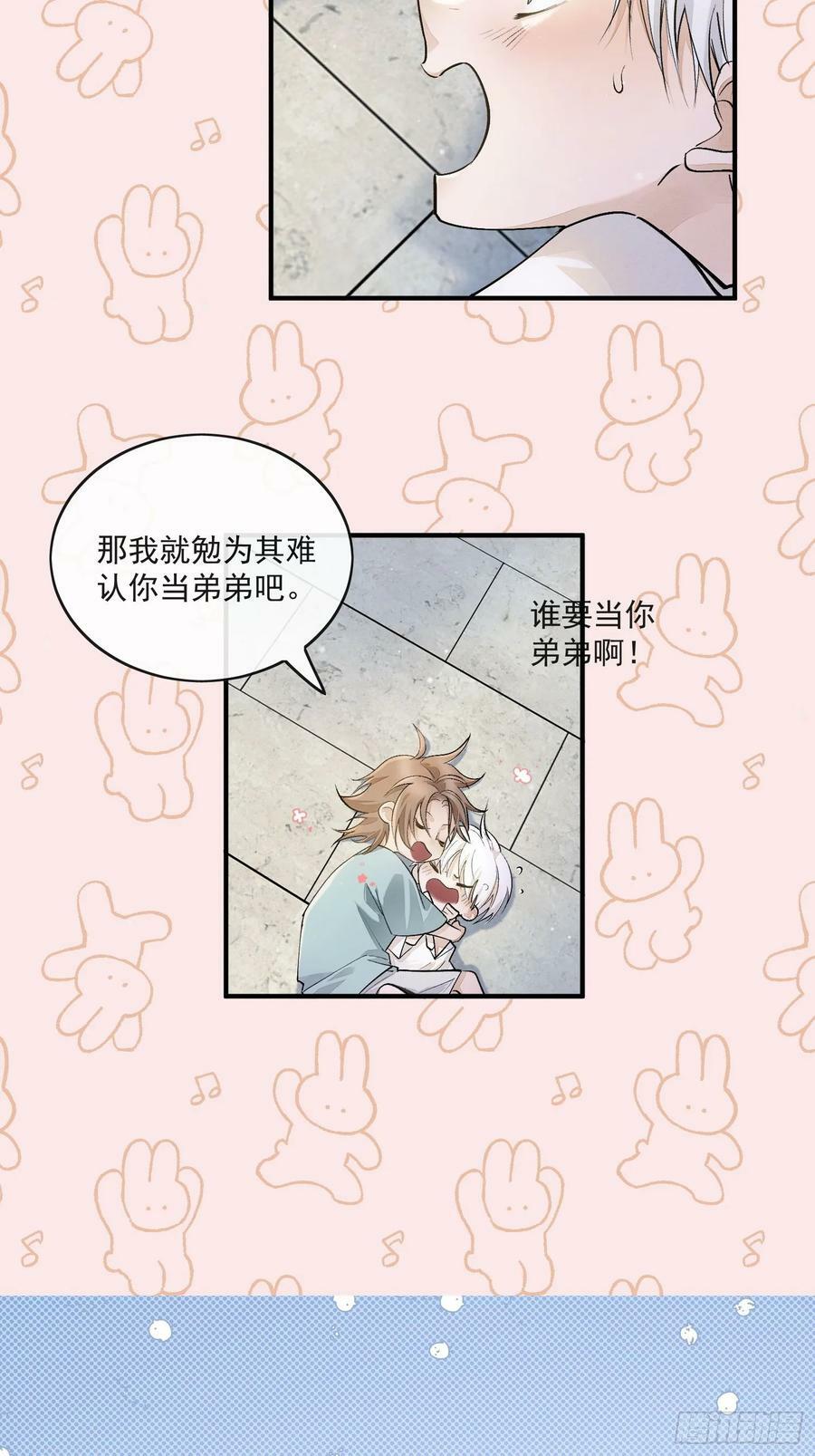番外：胭脂镜117