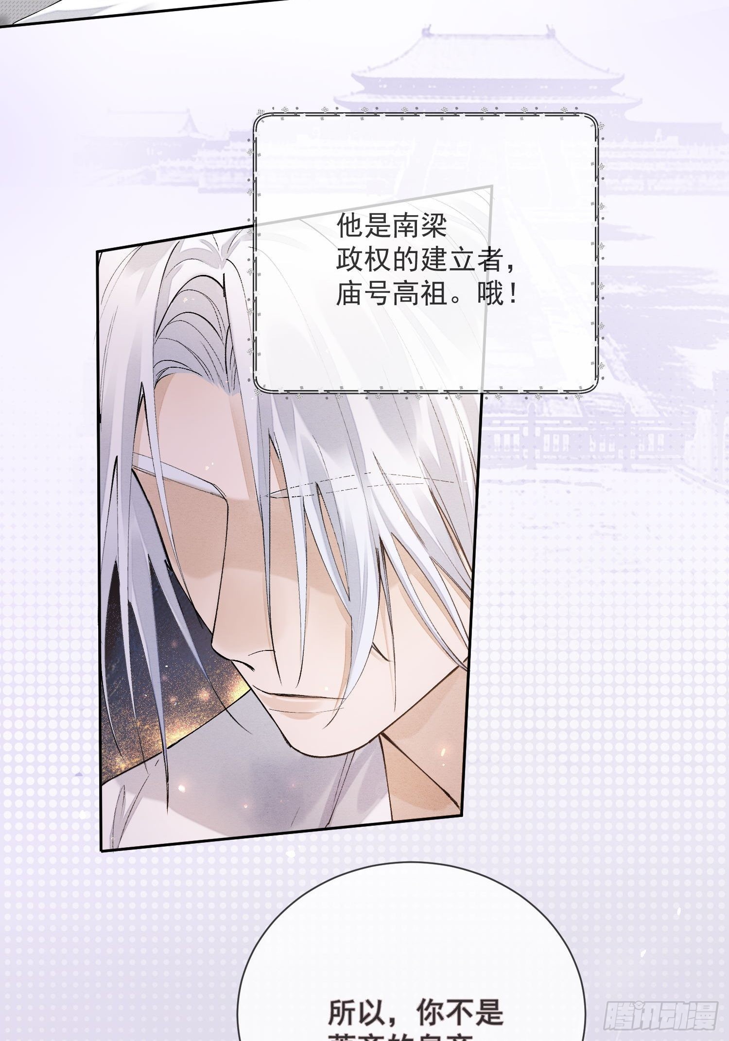 51你是前朝太子？20