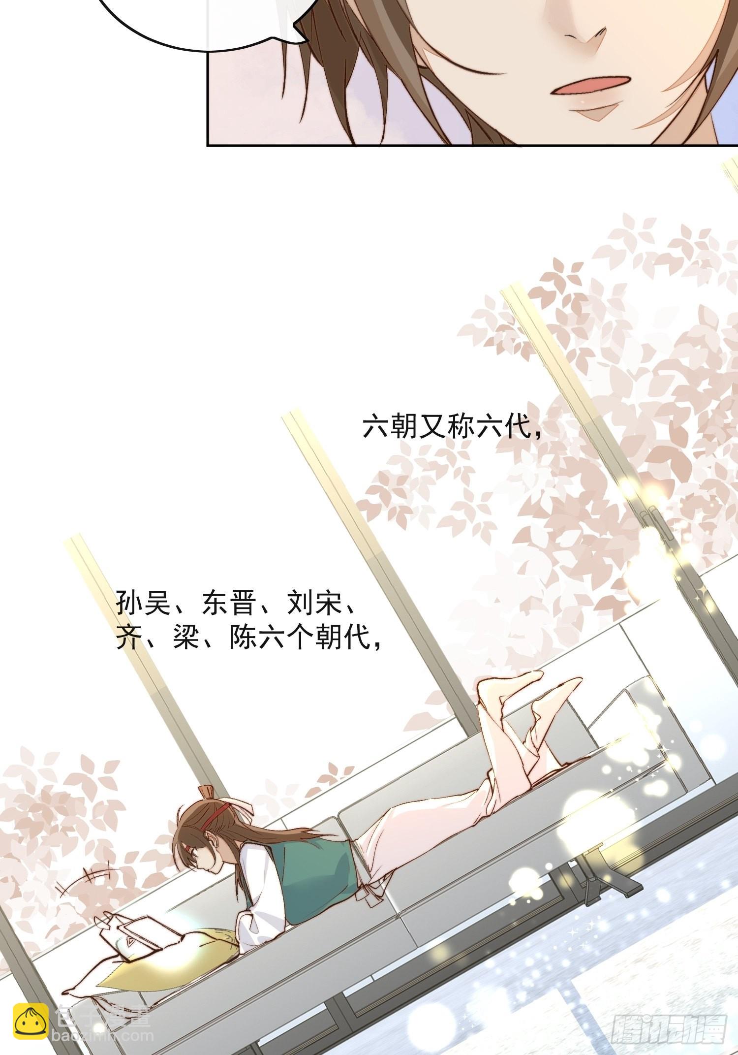 51你是前朝太子？7
