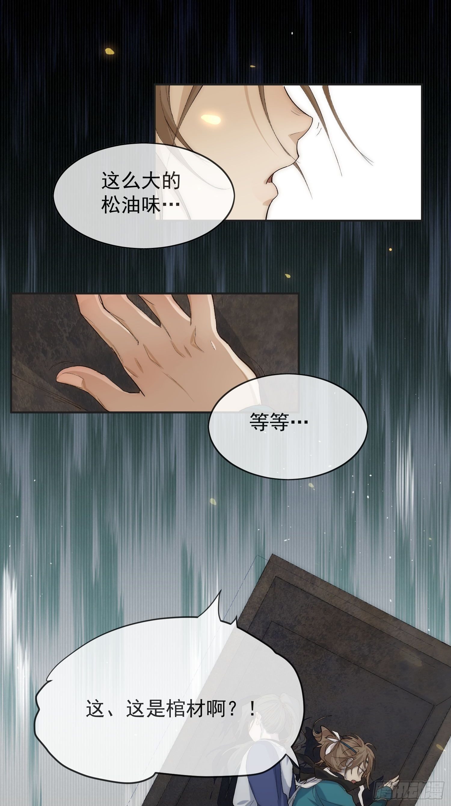 24 你到底是谁15