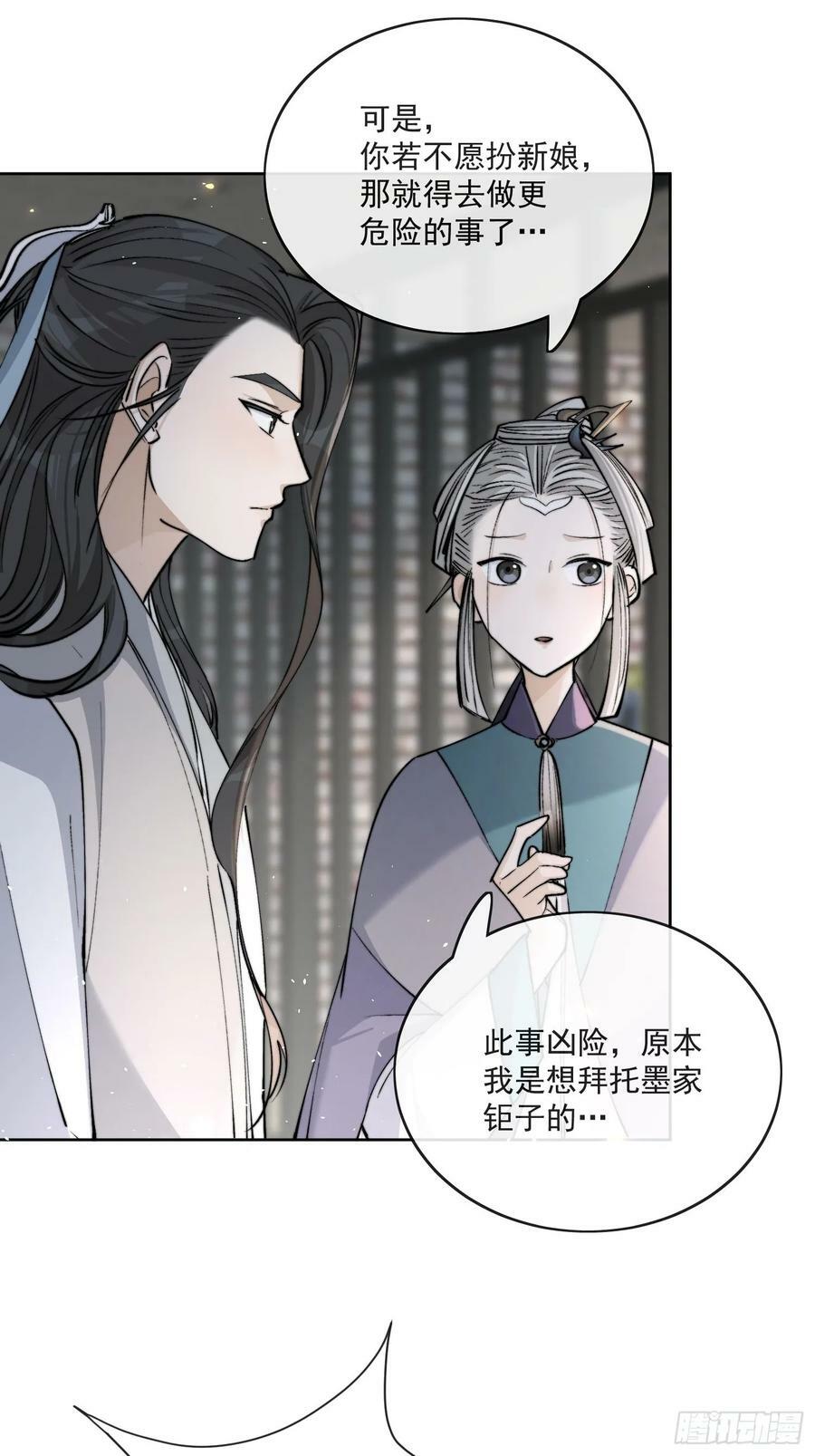 79什么？又要我扮成女子？23