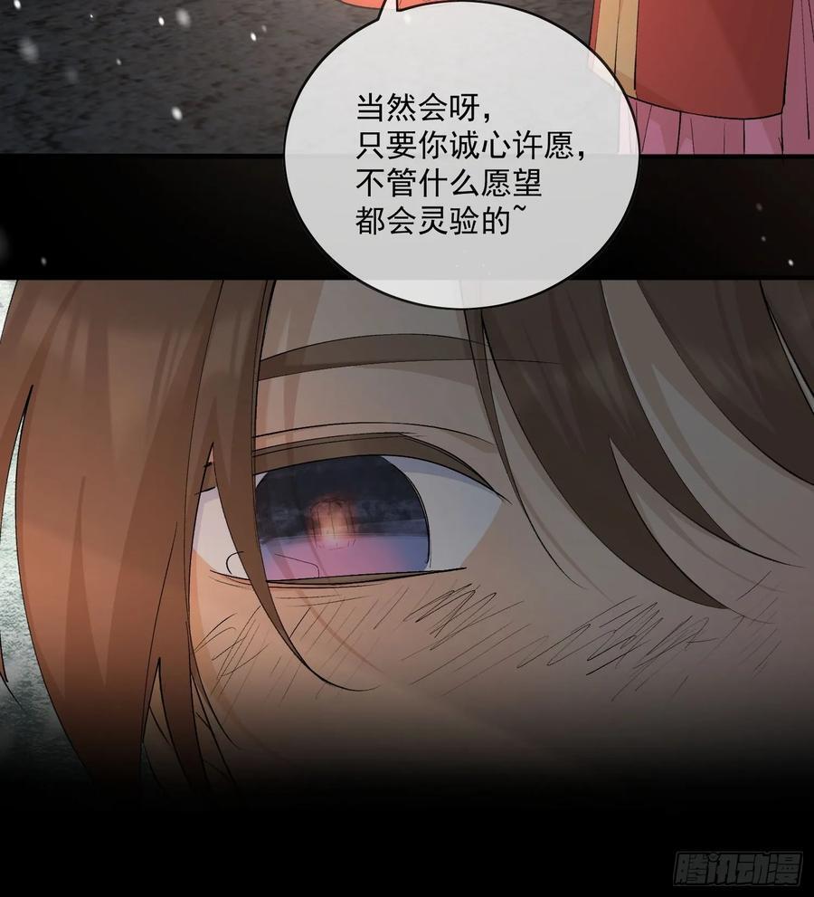 番外-胭脂镜47