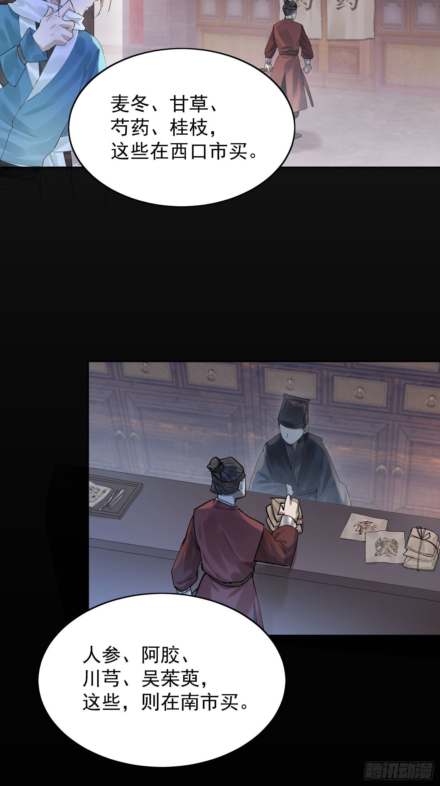 21 真实身份35