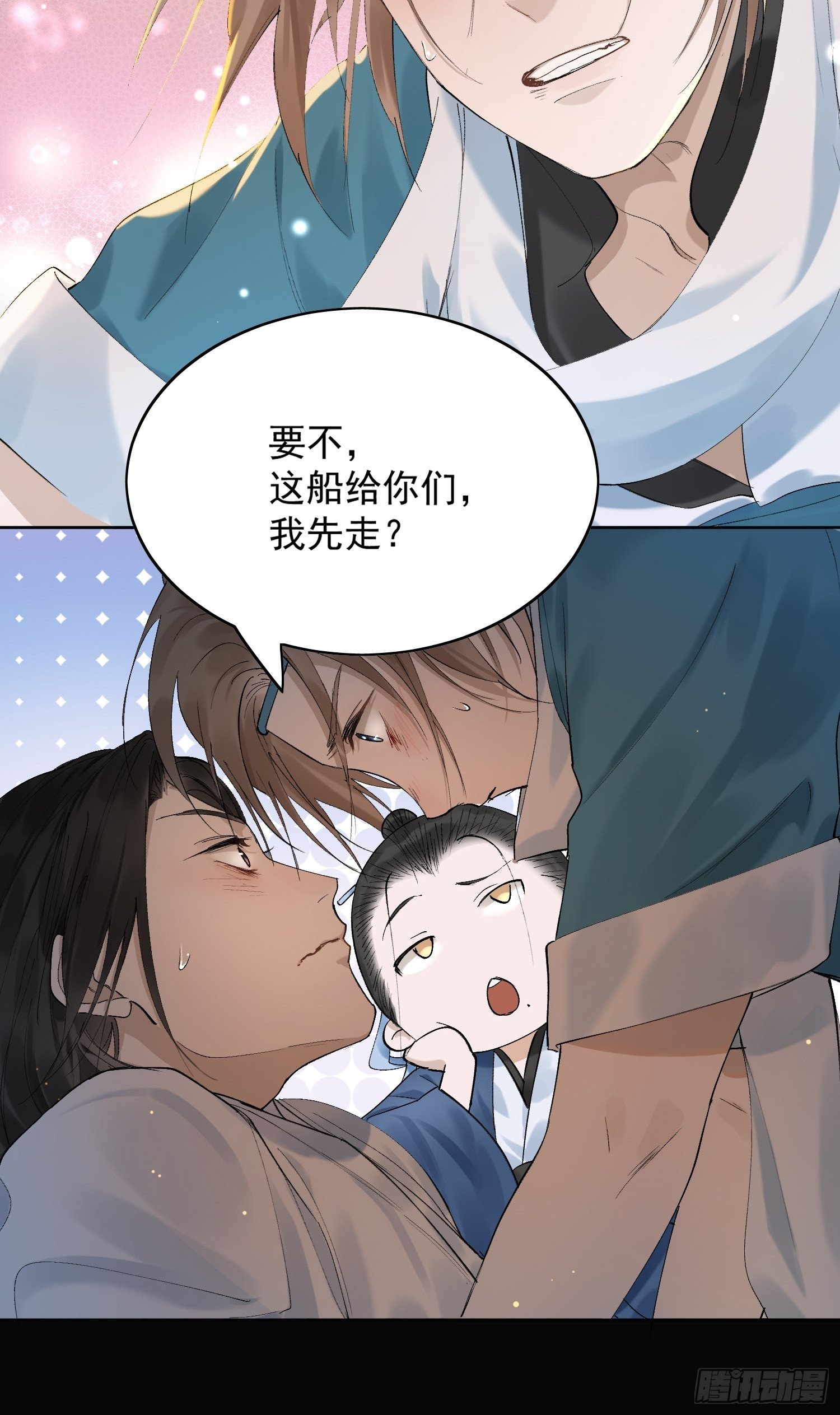 12 我走你们自便！32