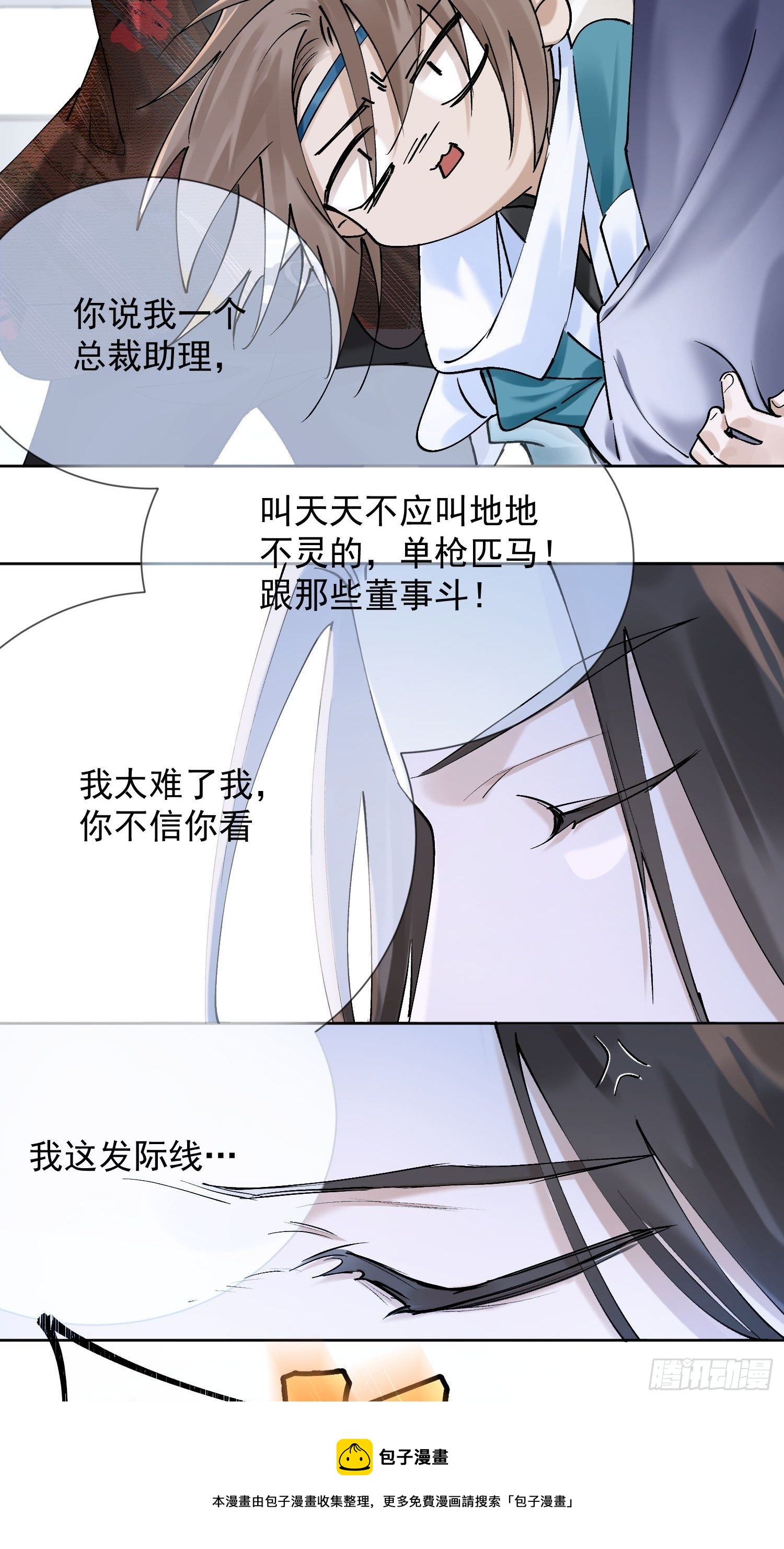 27话 欢迎来到我的世界，江烟4