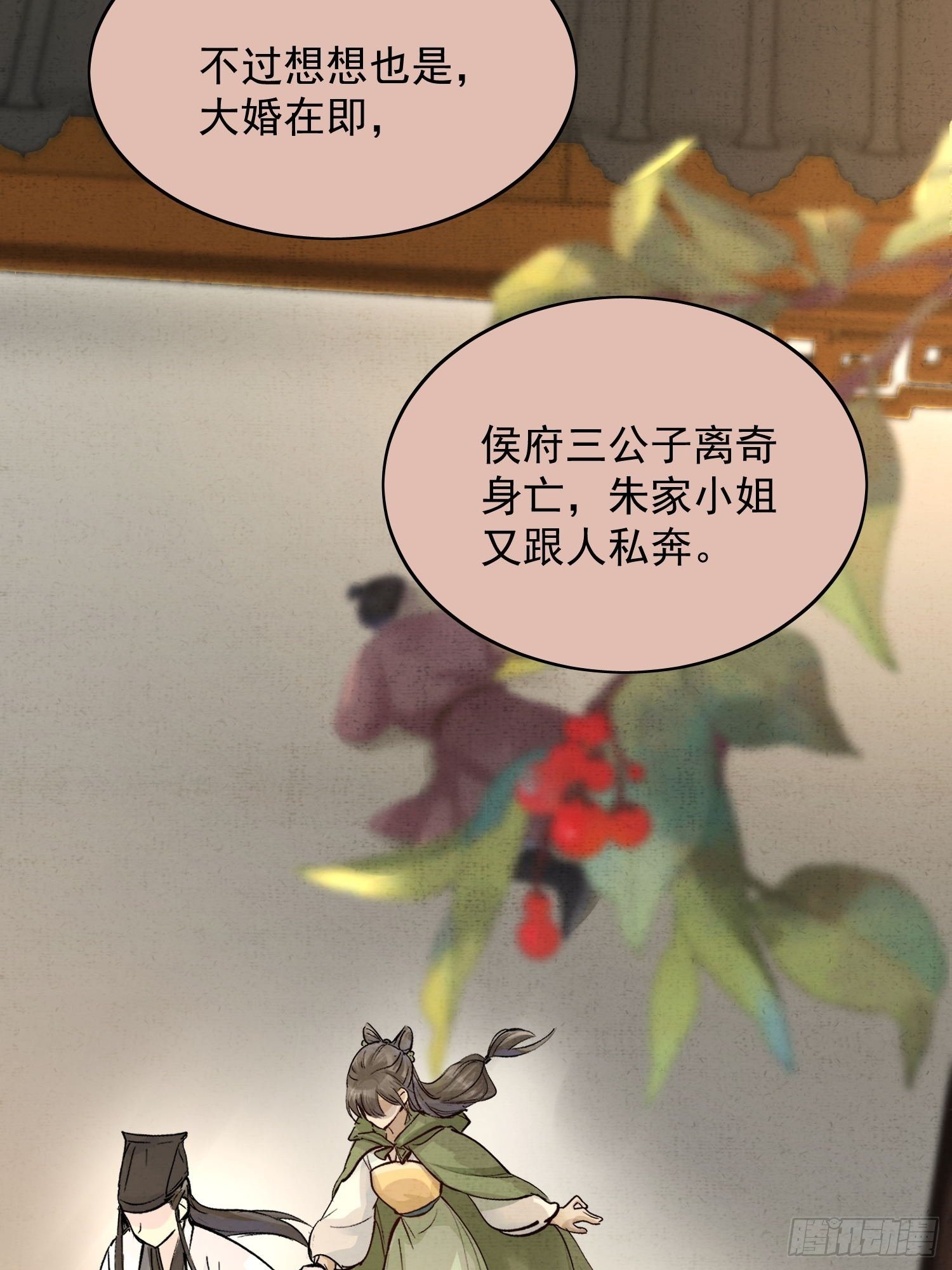 06 你是不是对我……75