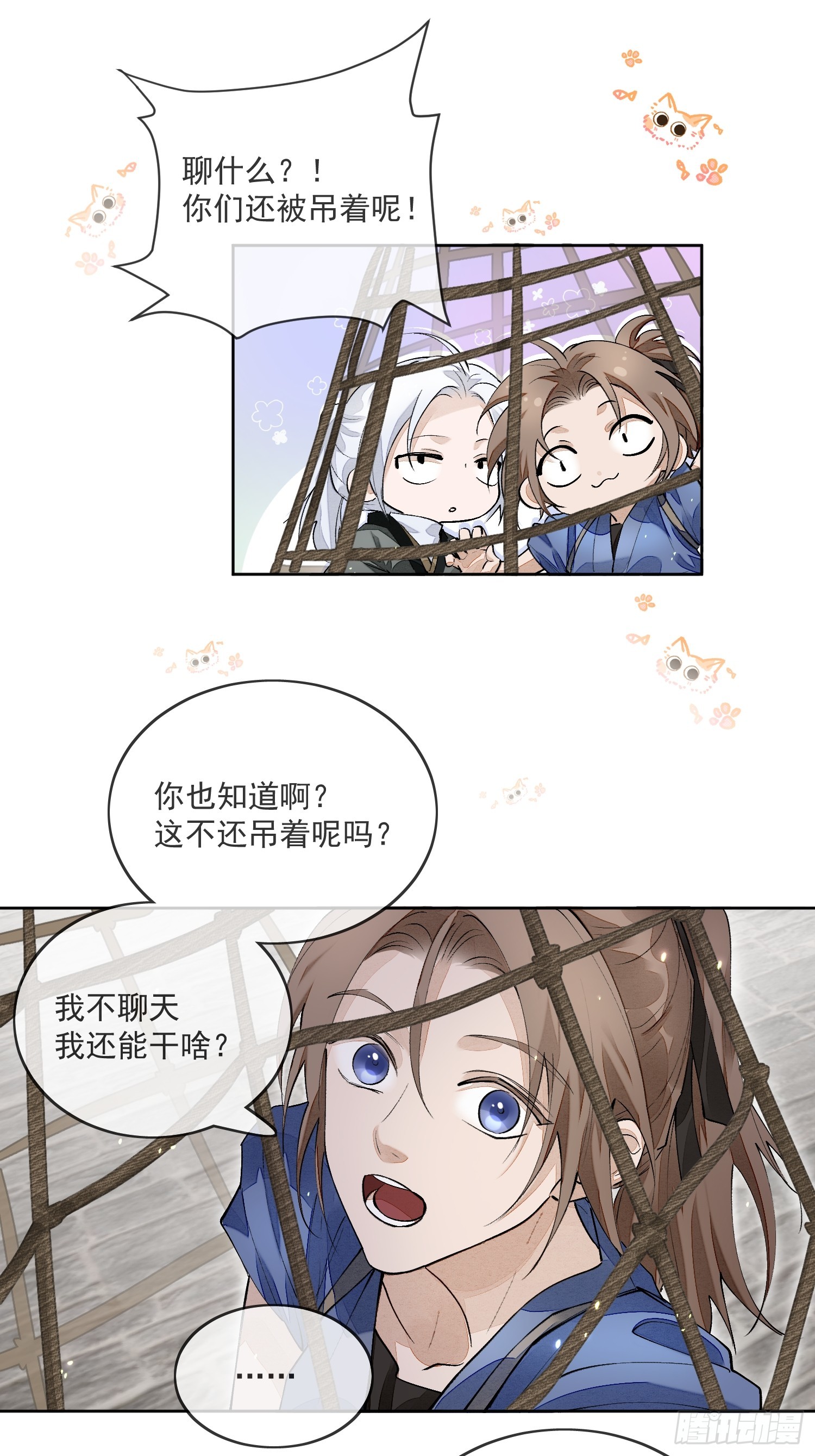 58 被绑14