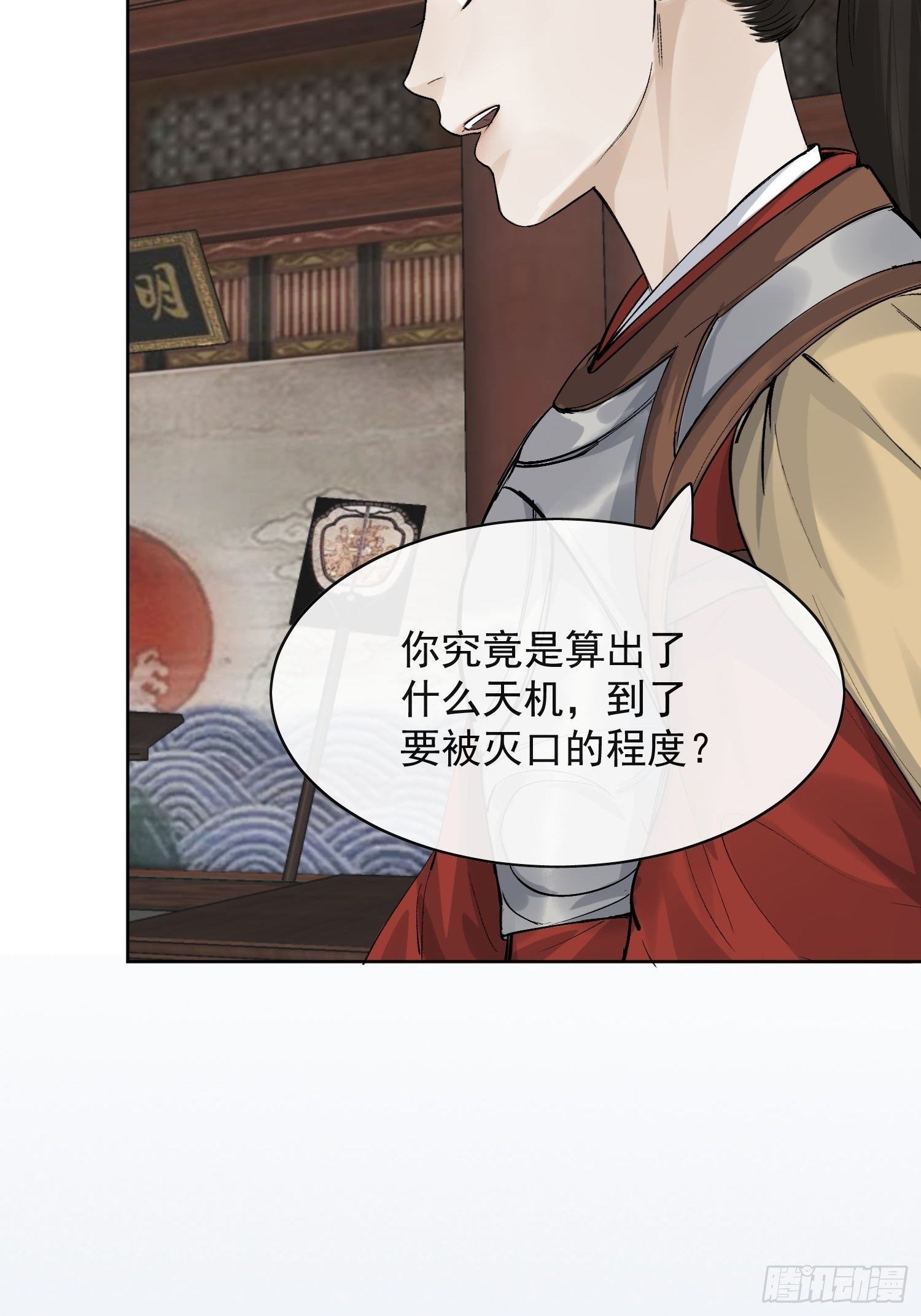 14 公堂对峙31