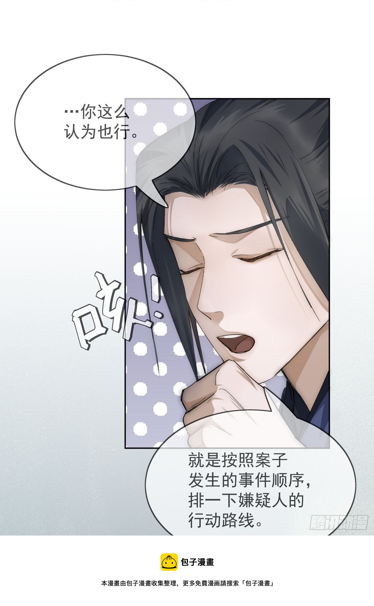 23 分析8