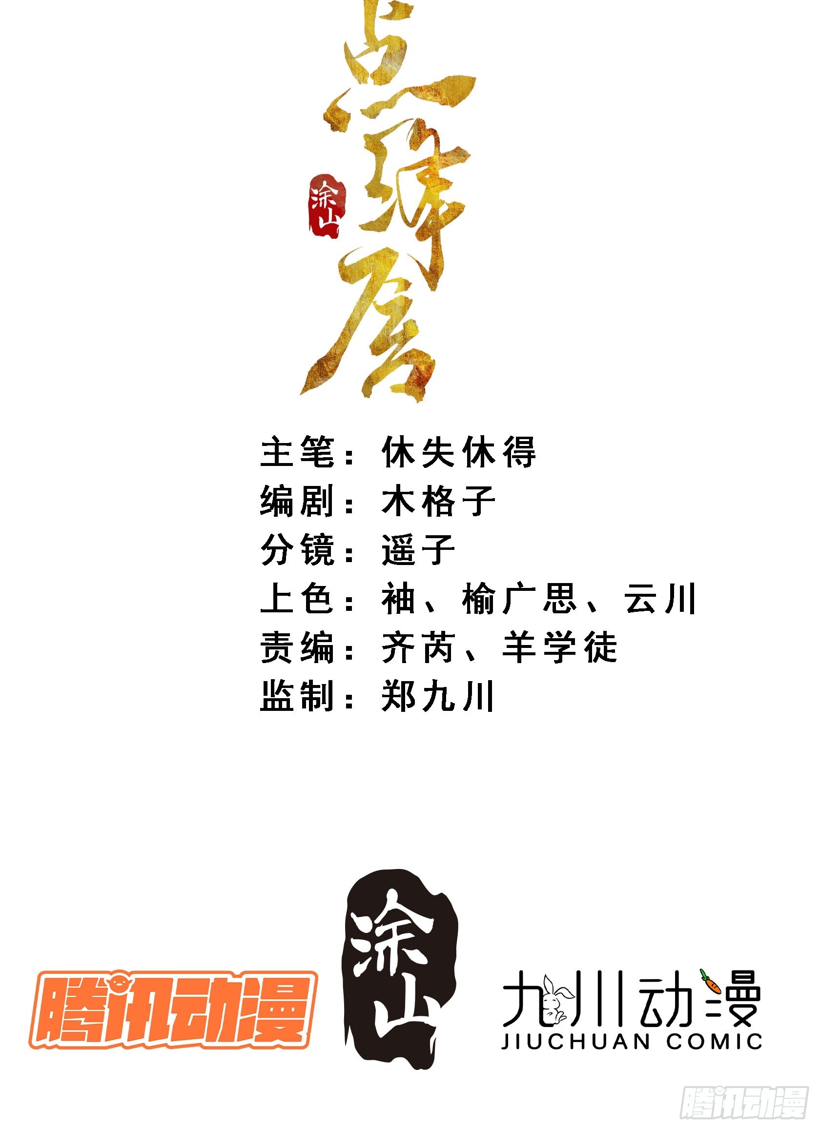 63墨家动物园1