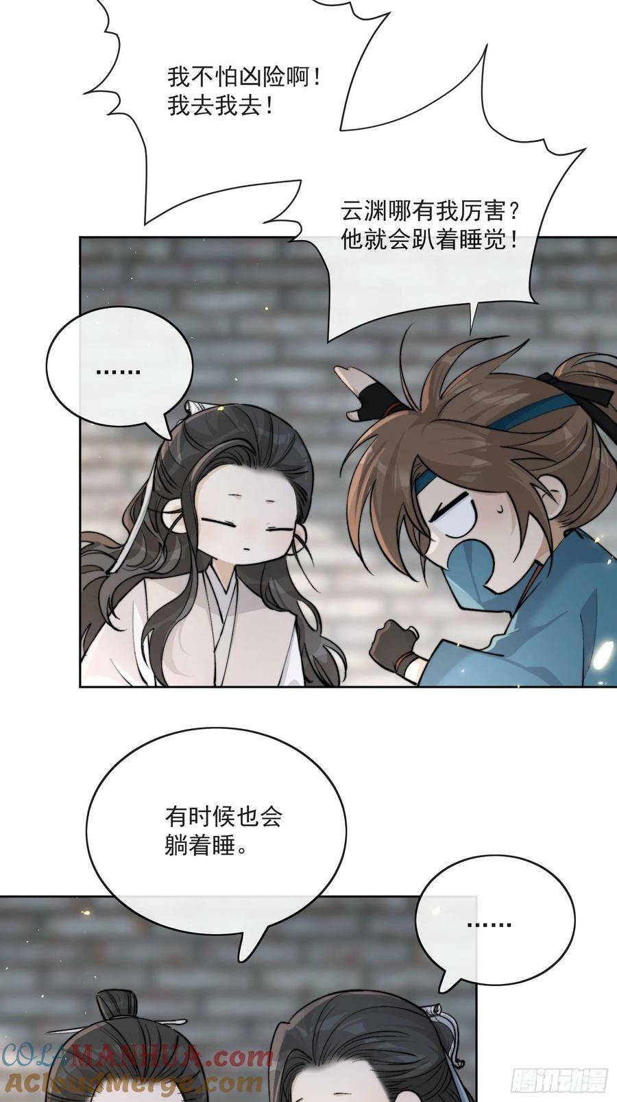 79什么？又要我扮成女子？24