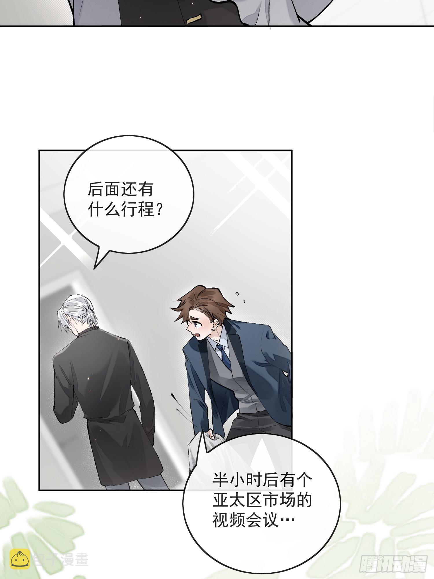 47那是我第一次遇见你6
