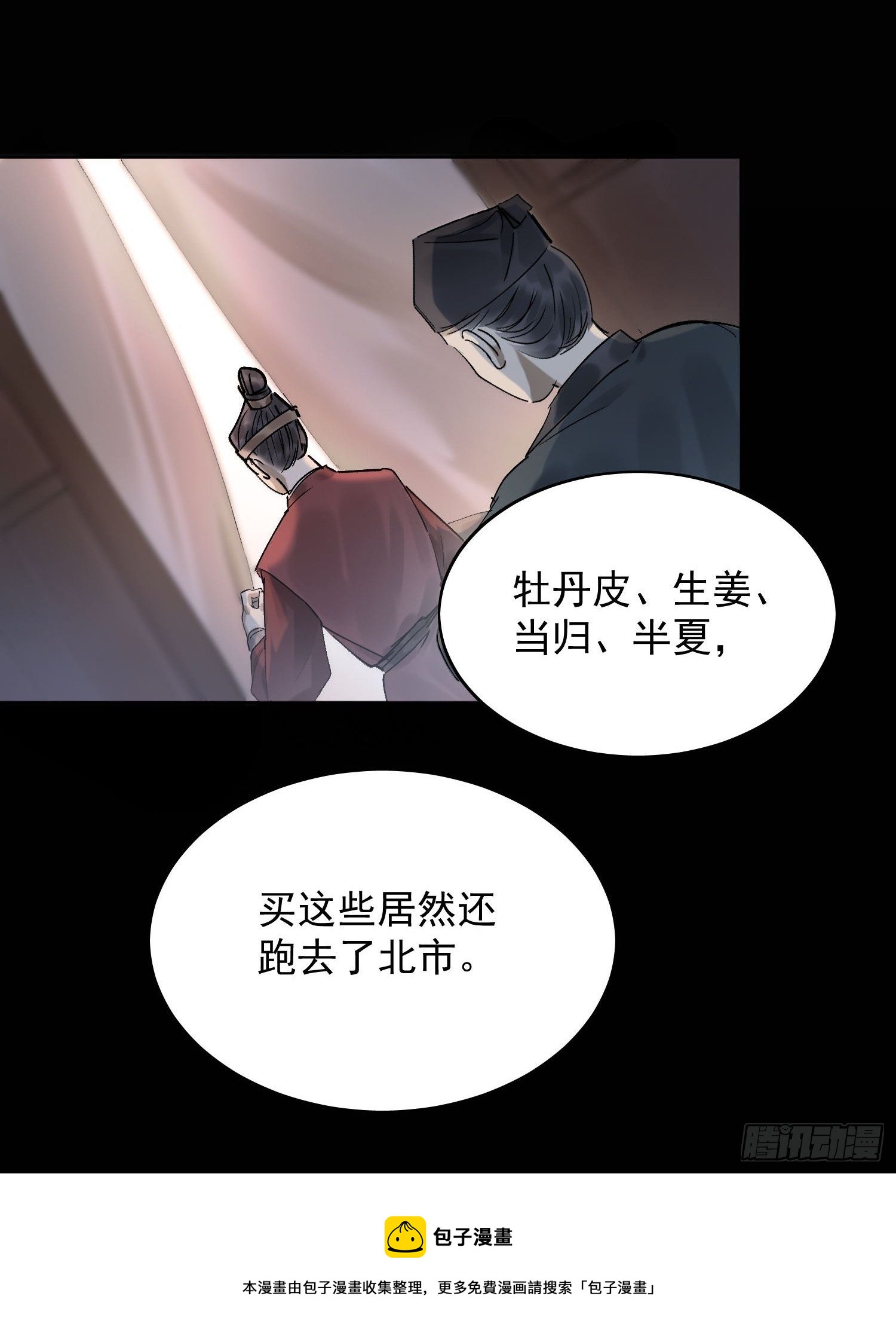21 真实身份36