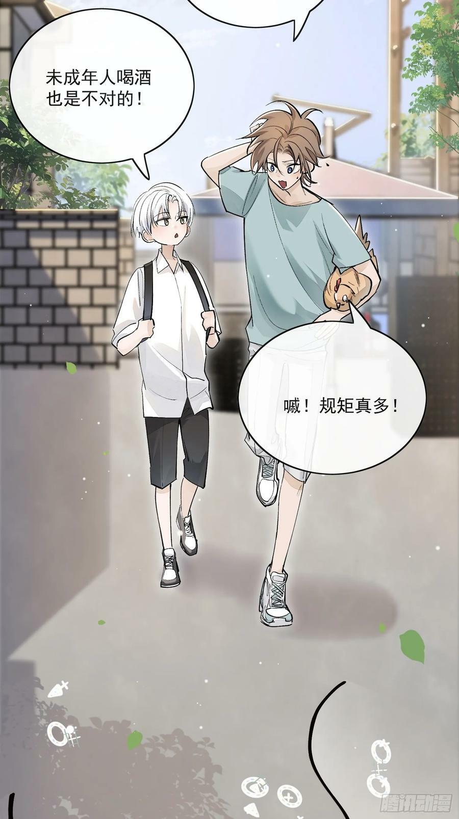 番外：胭脂镜27