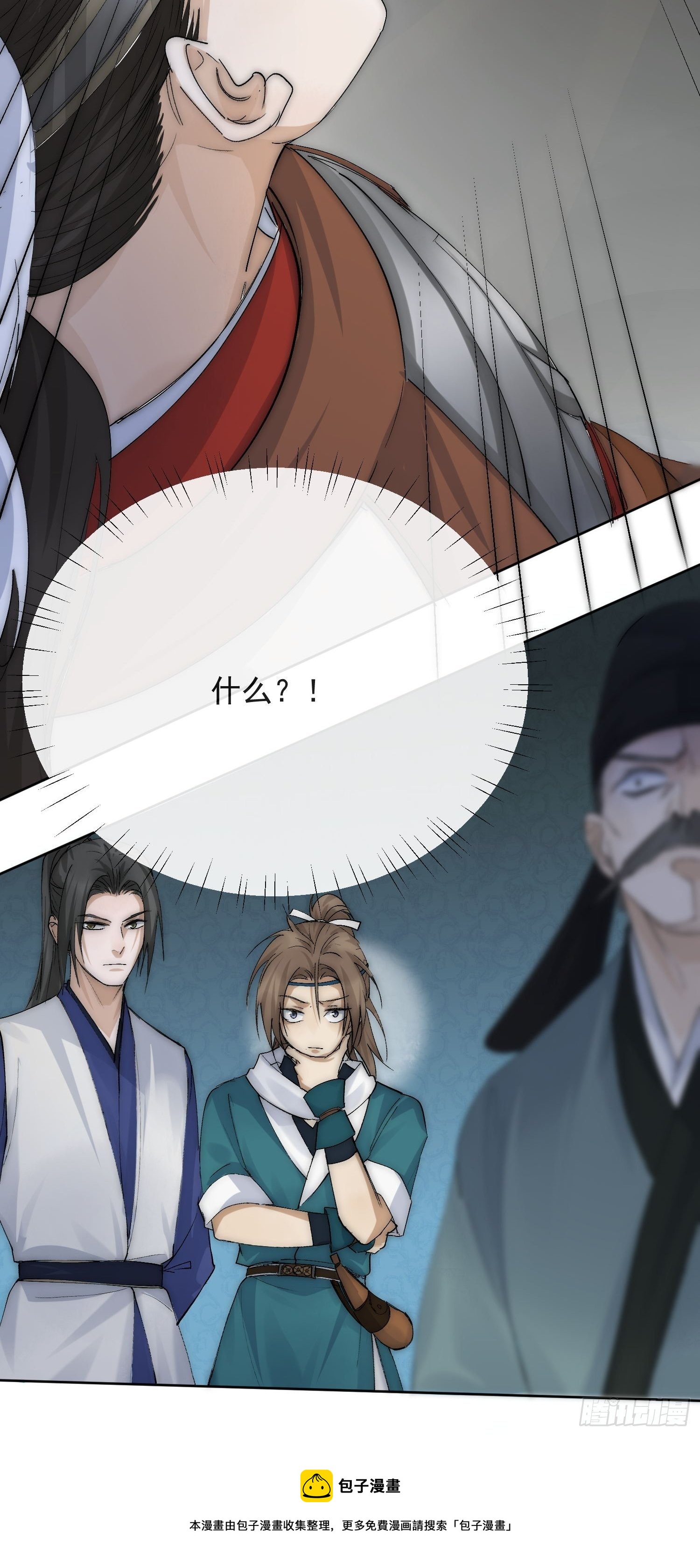 20 杀人动机36