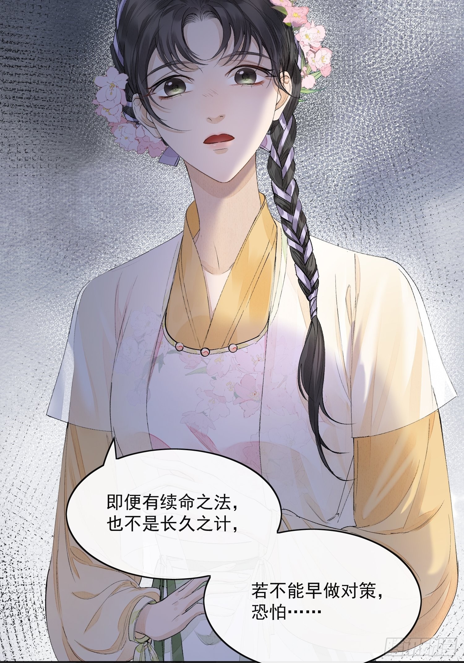 32 生死之交23
