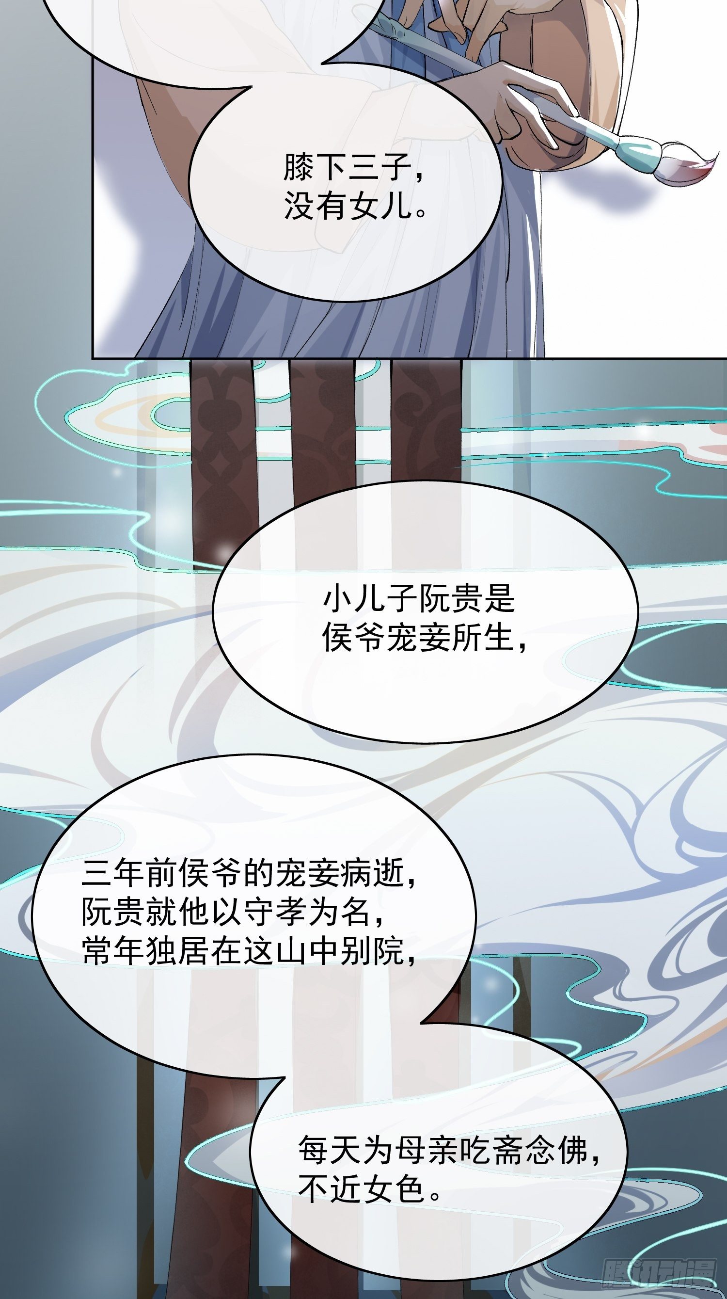 09 线索28