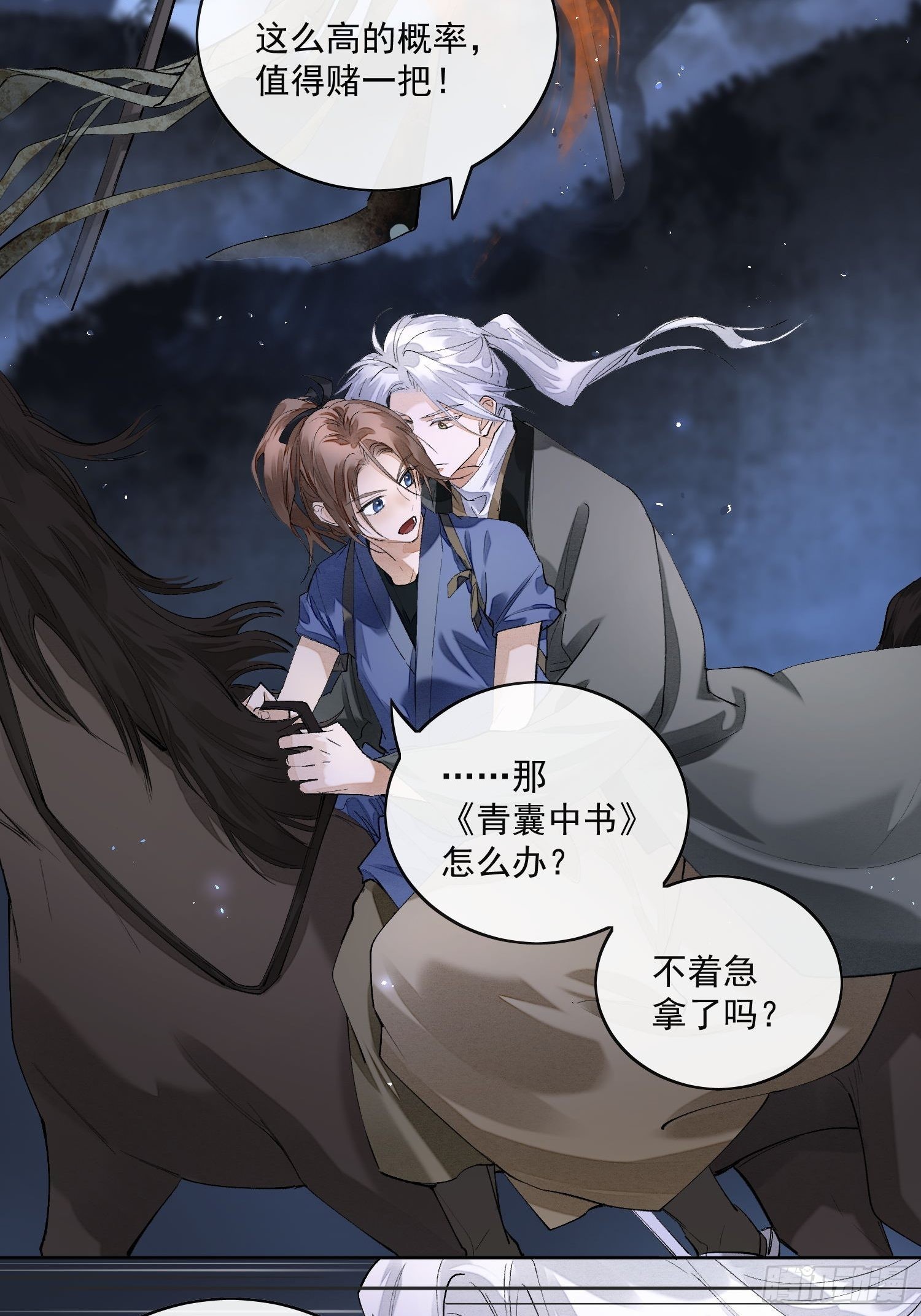 54穿越的真相19