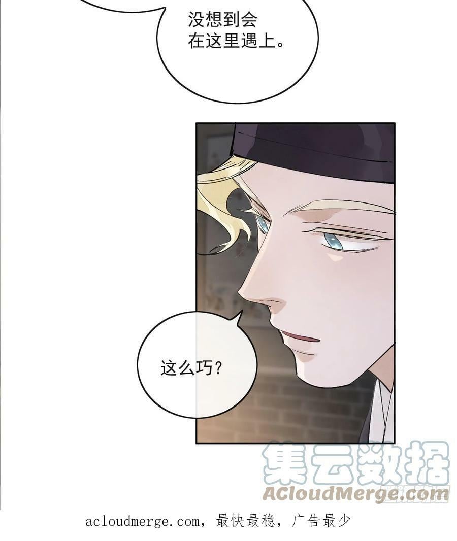 71他们竟然是兄弟？30