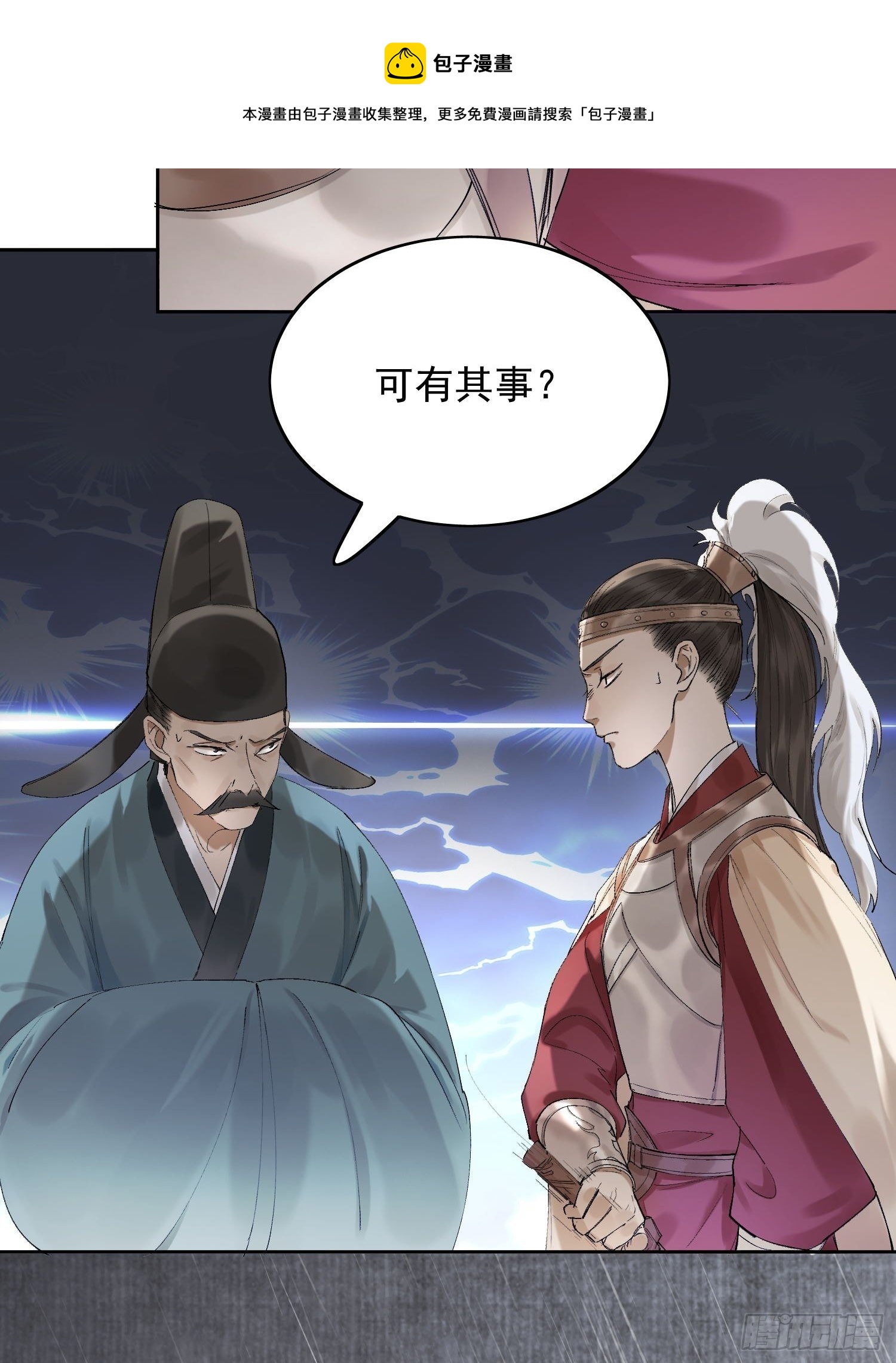 20 杀人动机12