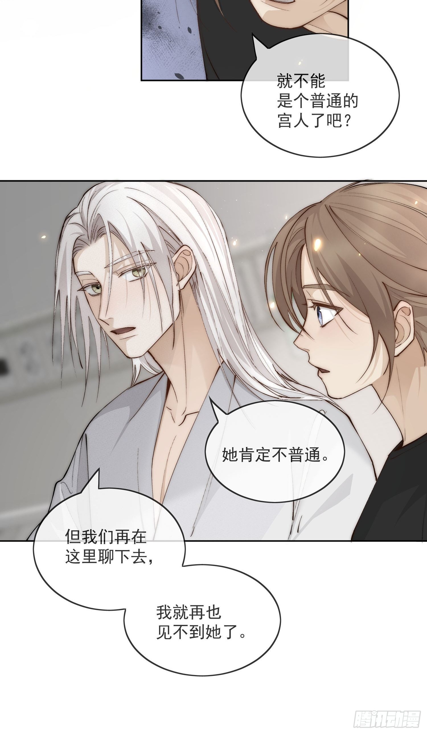 52 反派是谁9