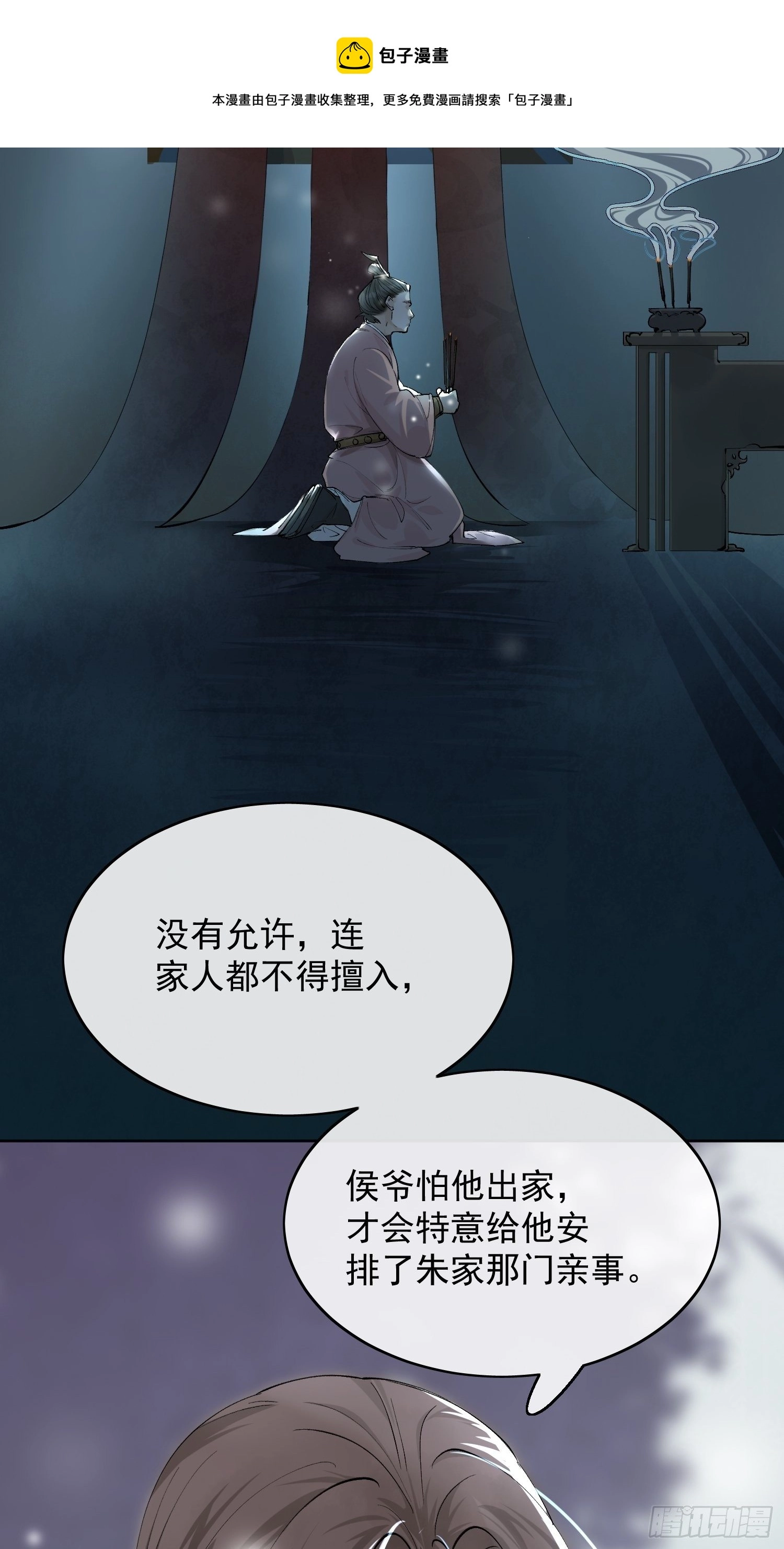09 线索29