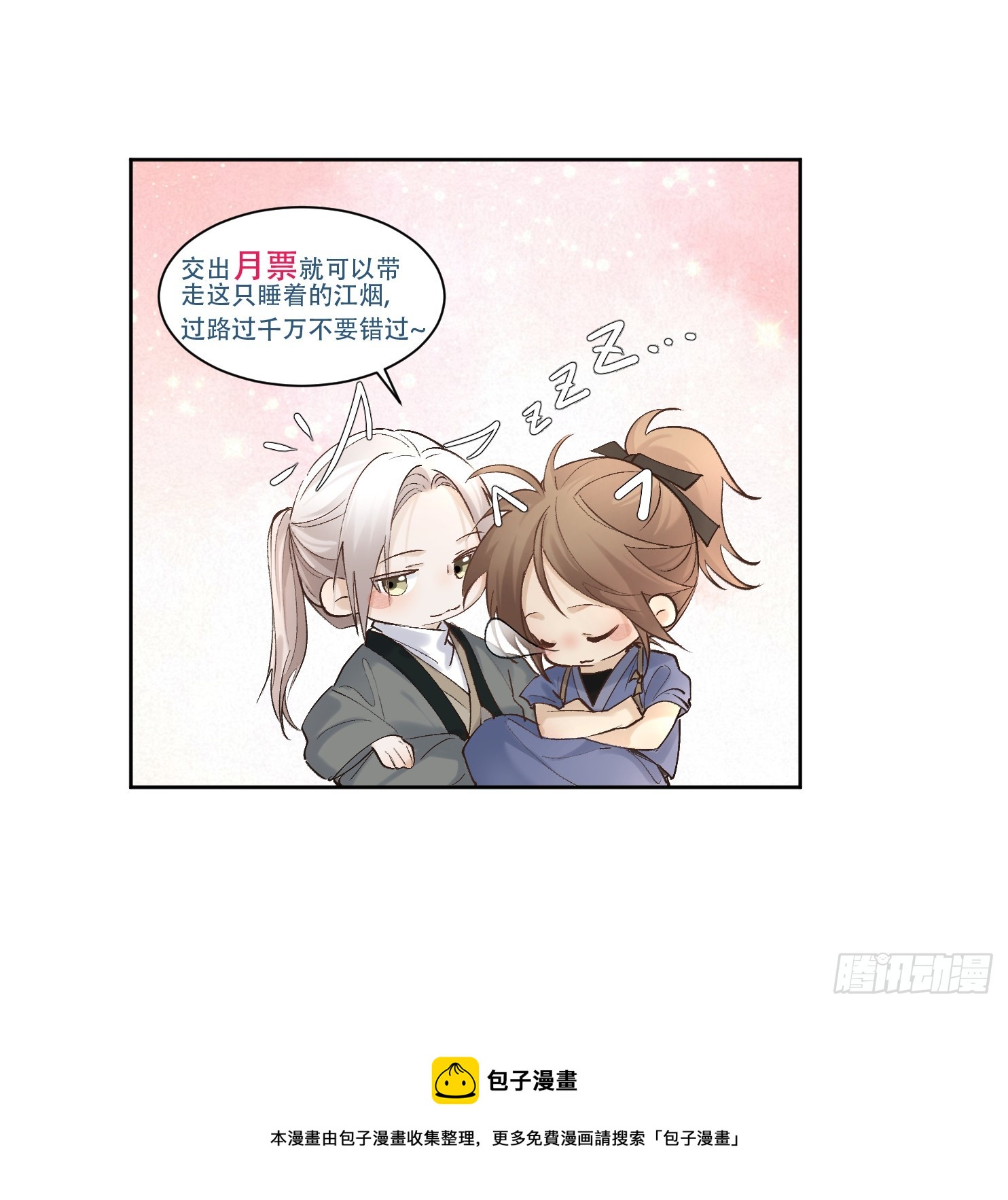 61幕后黑手27