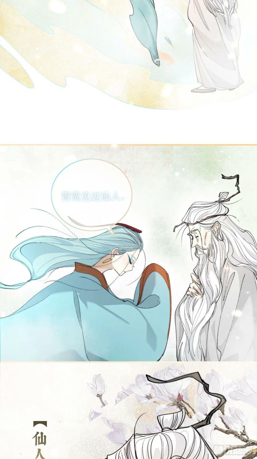 番外-胭脂镜35