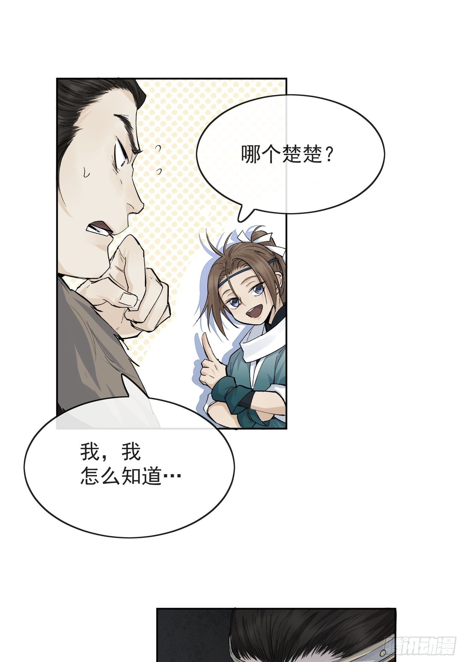 15 真凶出现16