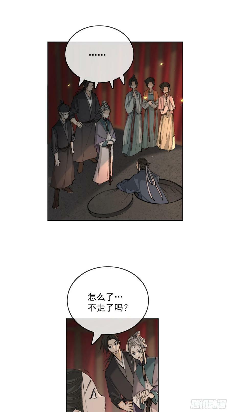 81你竟然是戕鬼？3