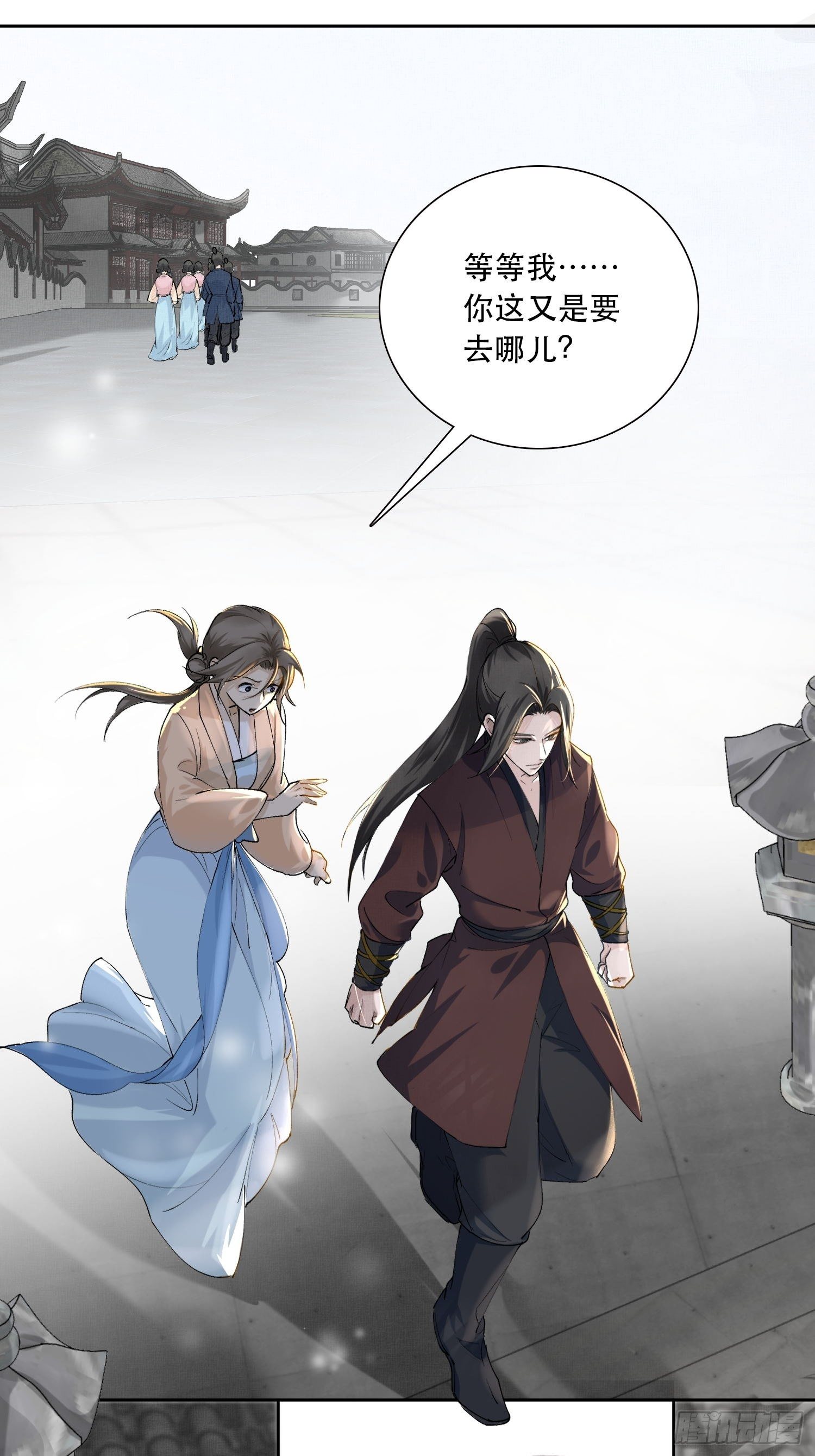06 你是不是对我……7