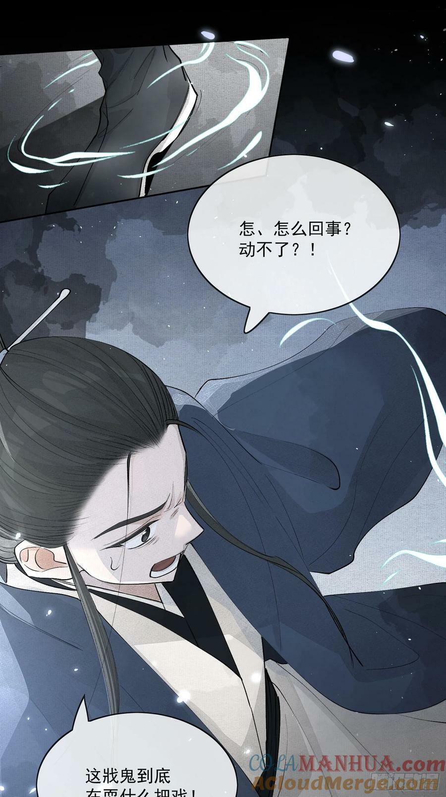 75你们萧家的气运可真好啊6