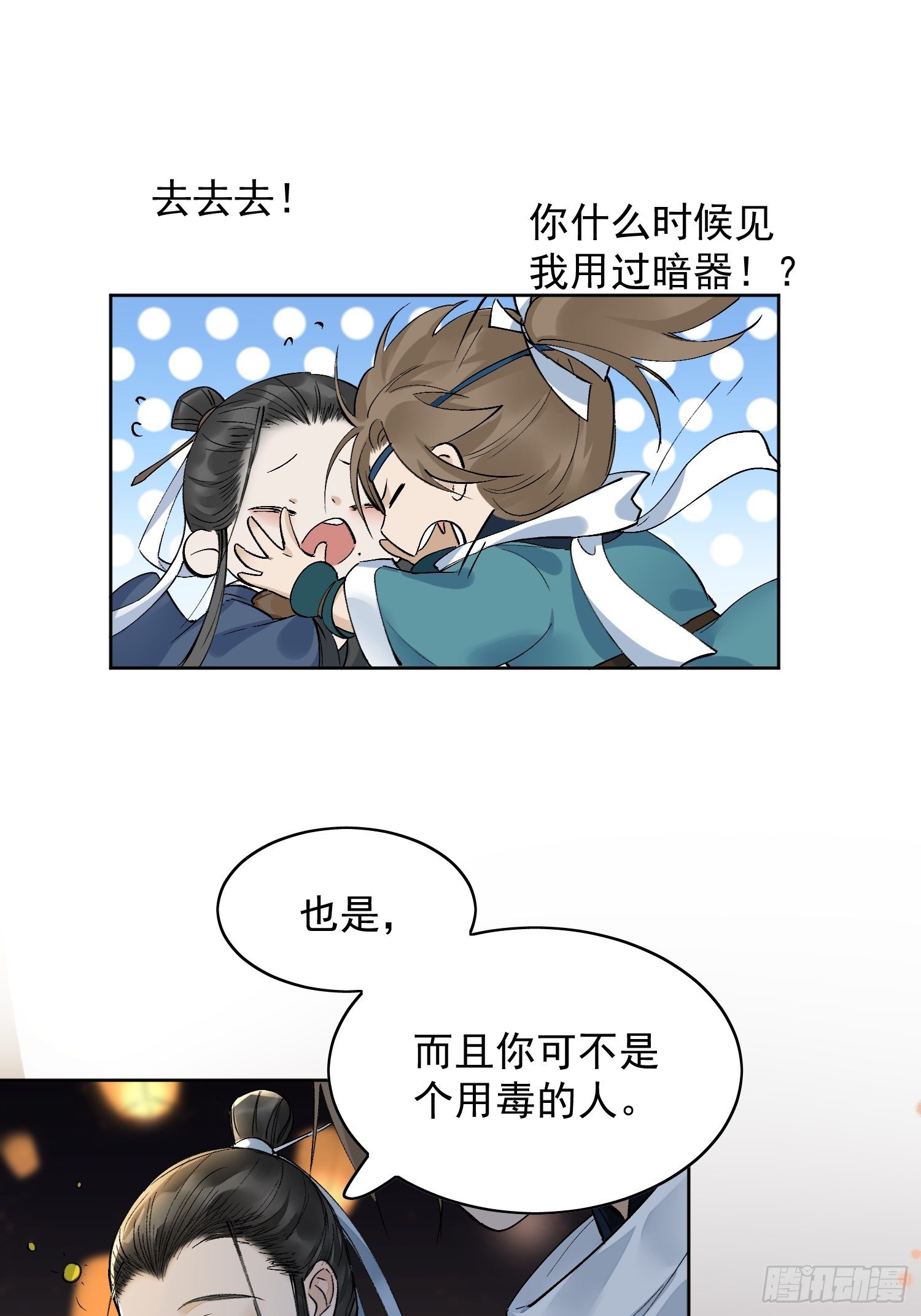 11 中毒38