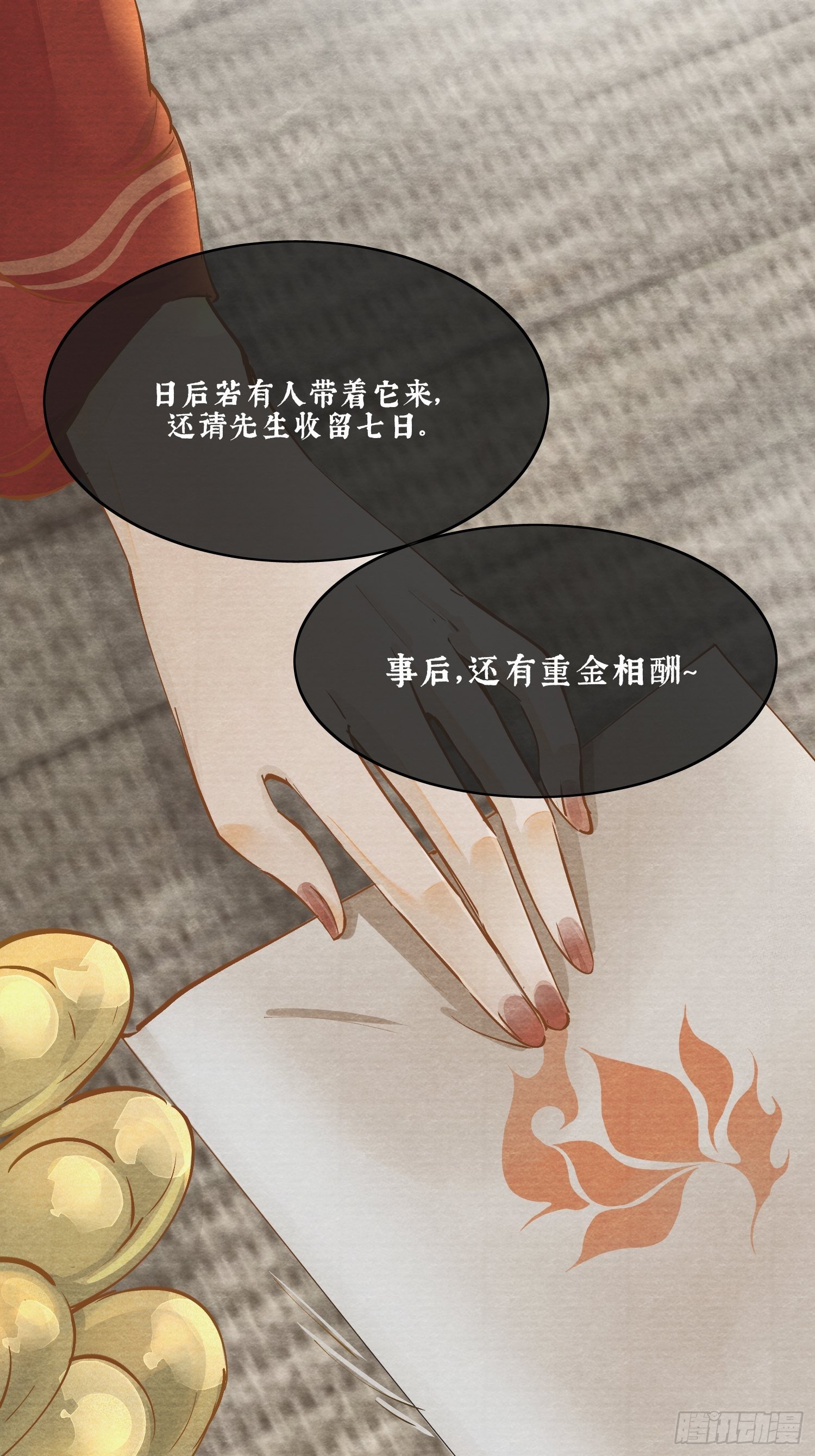 01 画中人66